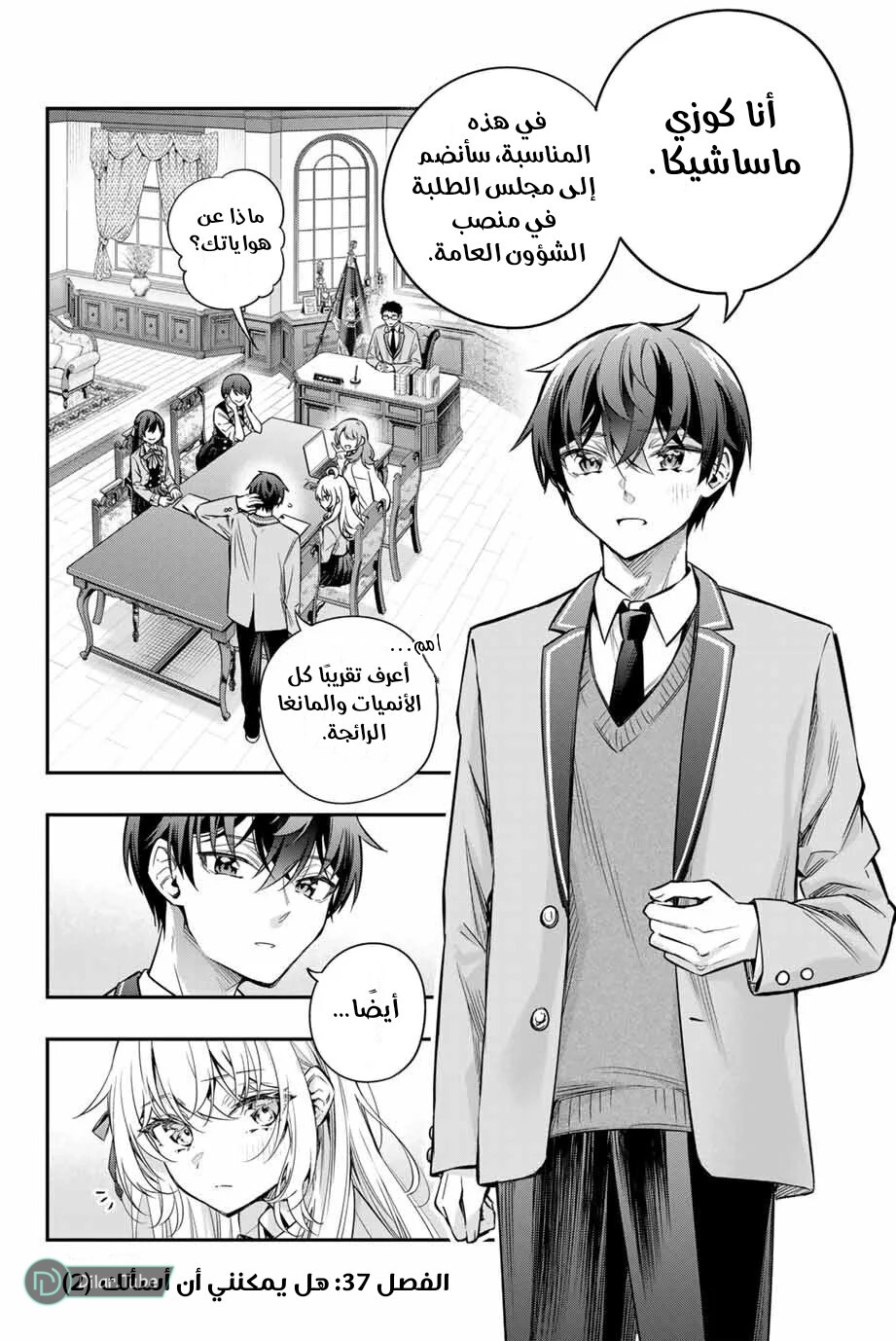 Comic page