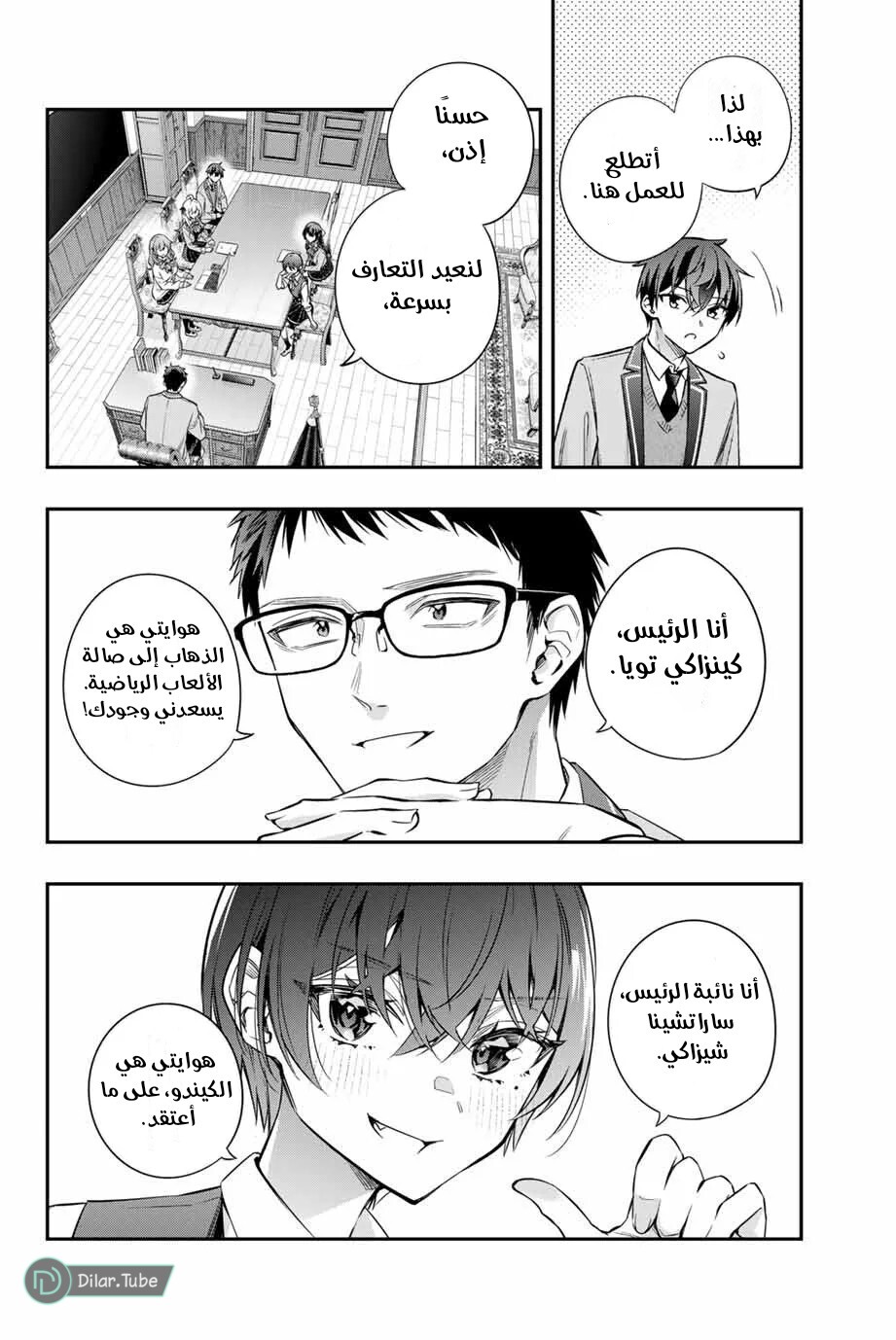 Comic page