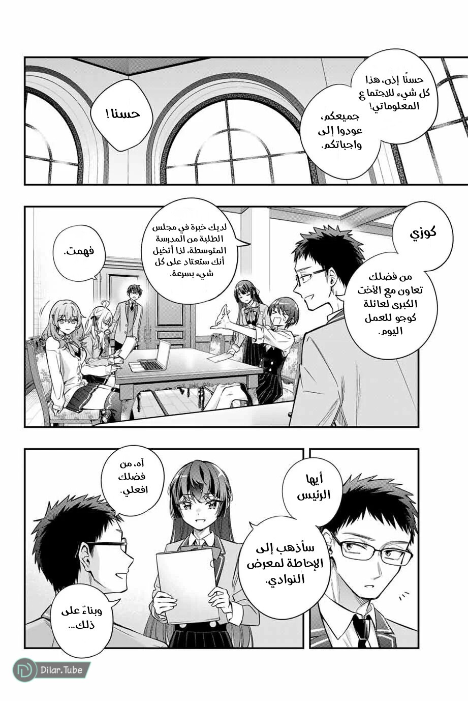 Comic page