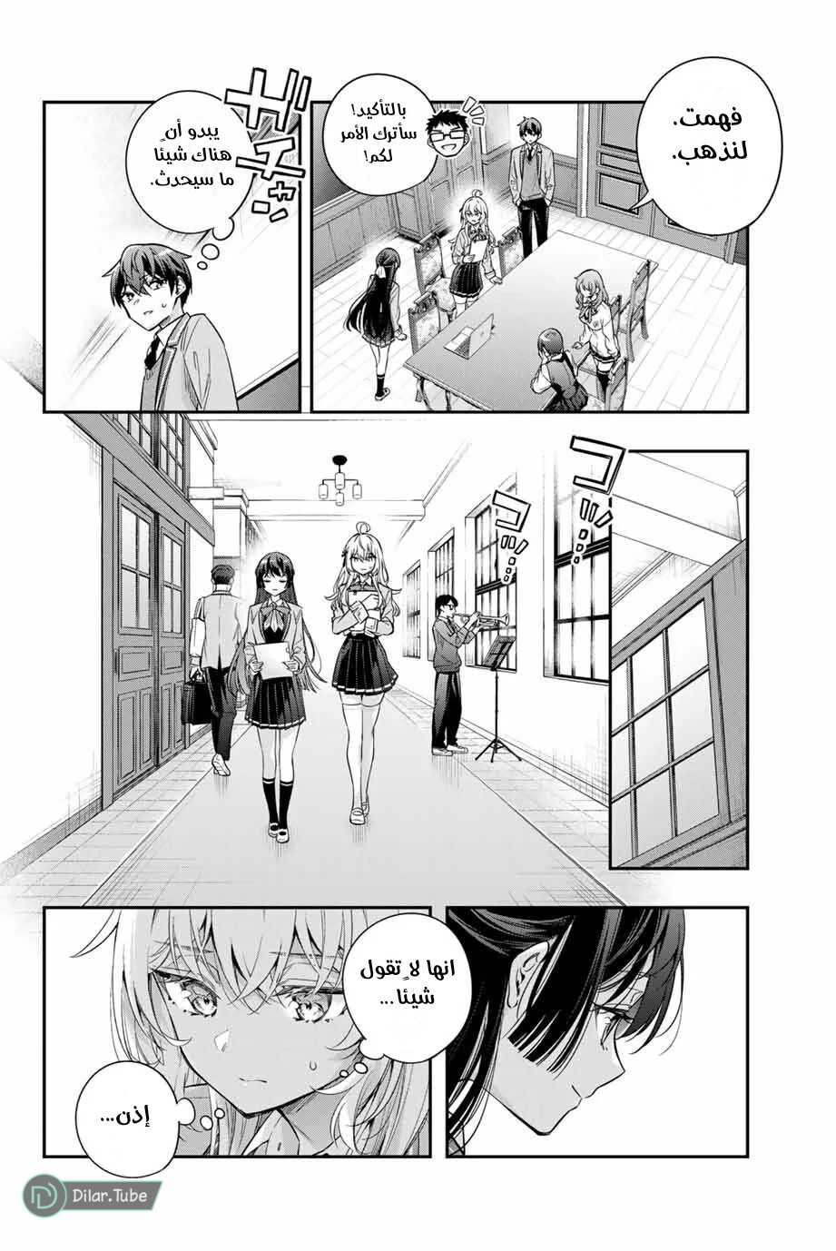 Comic page