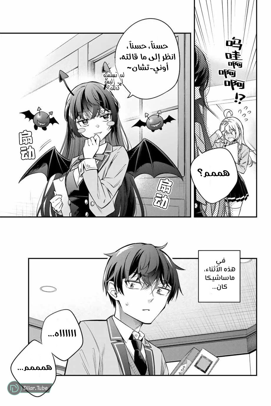 Comic page