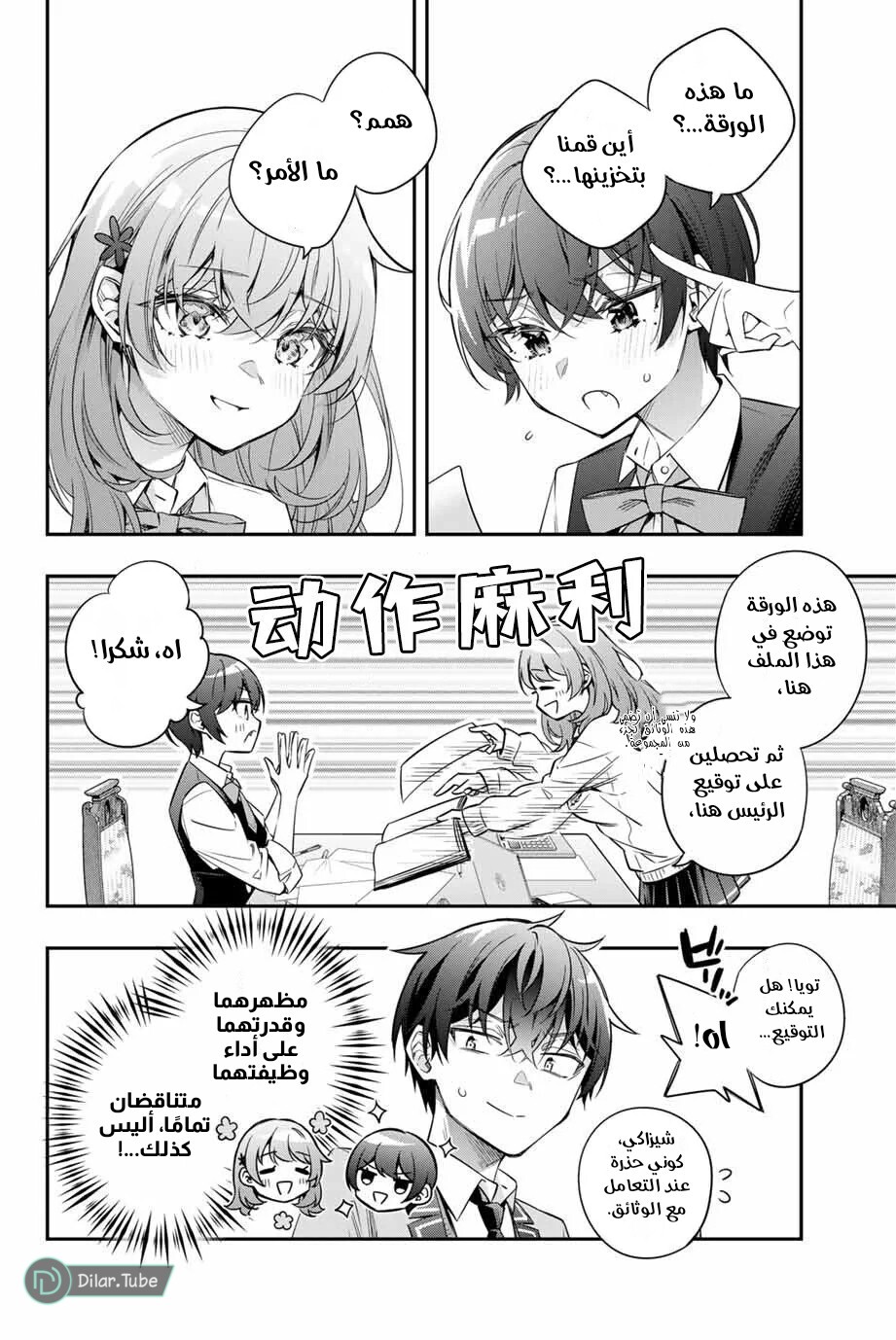 Comic page