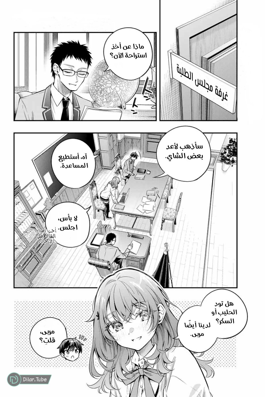 Comic page