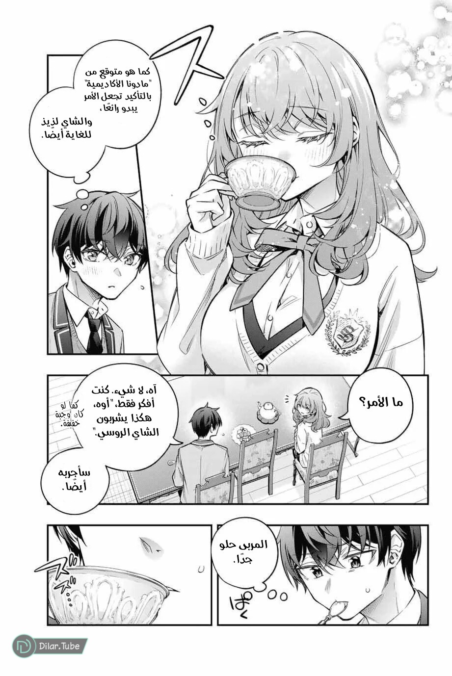 Comic page
