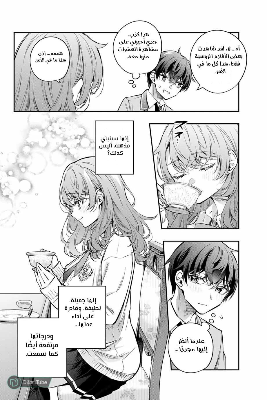 Comic page