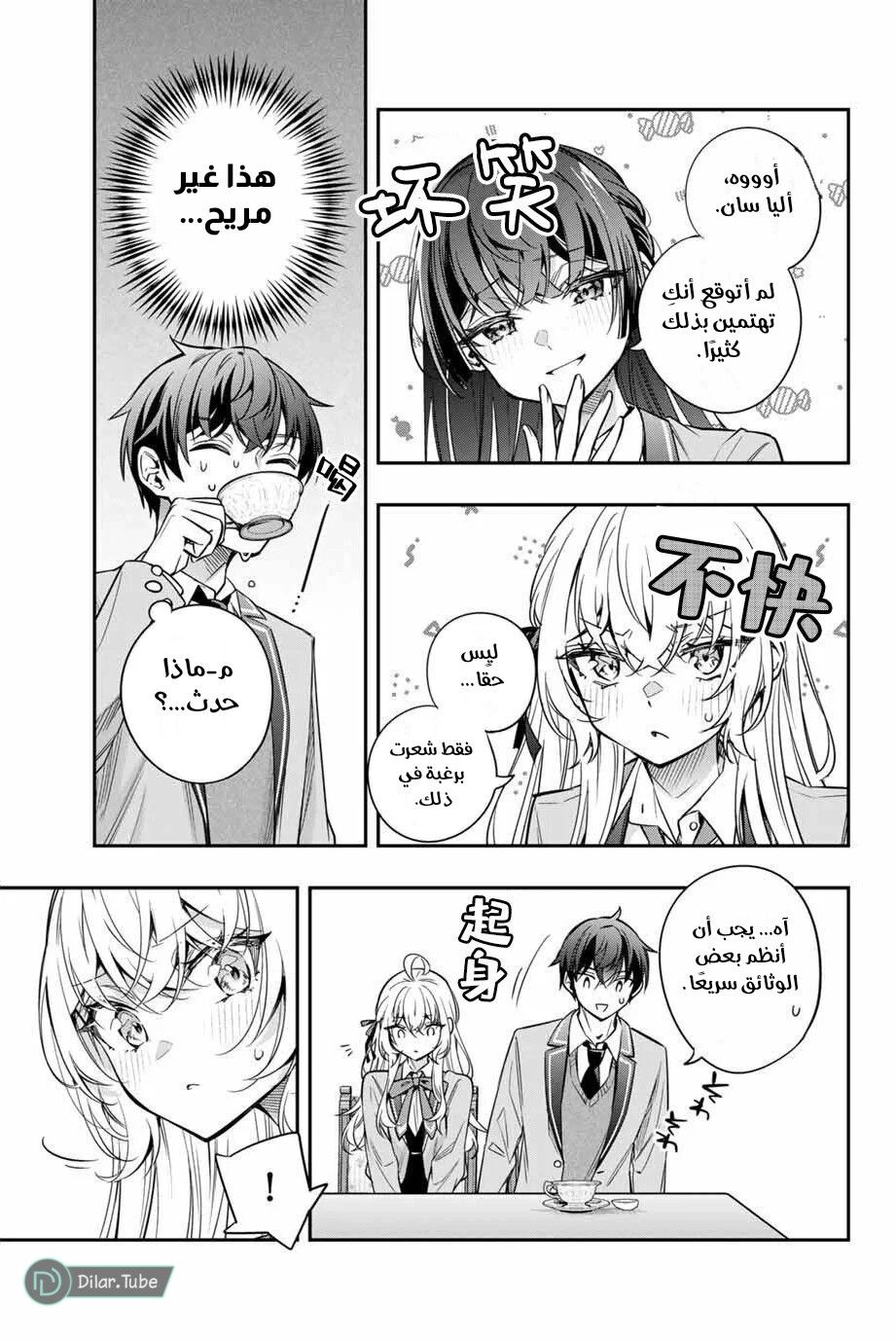 Comic page