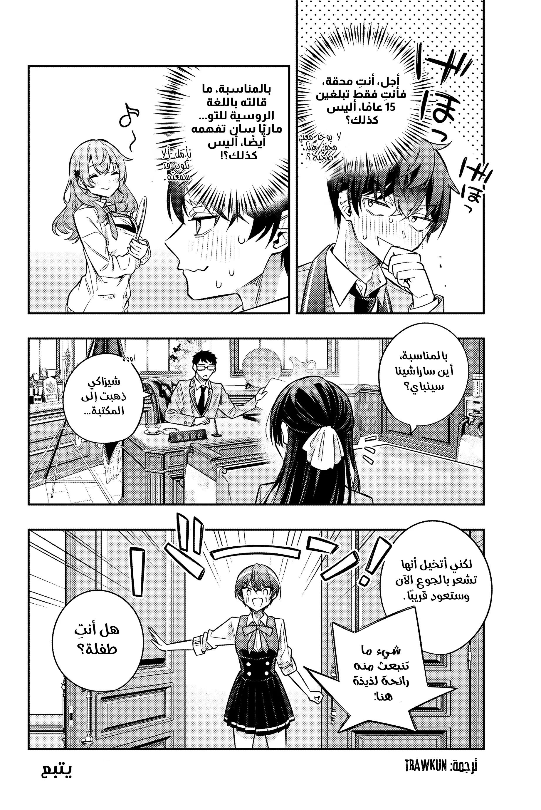 Comic page