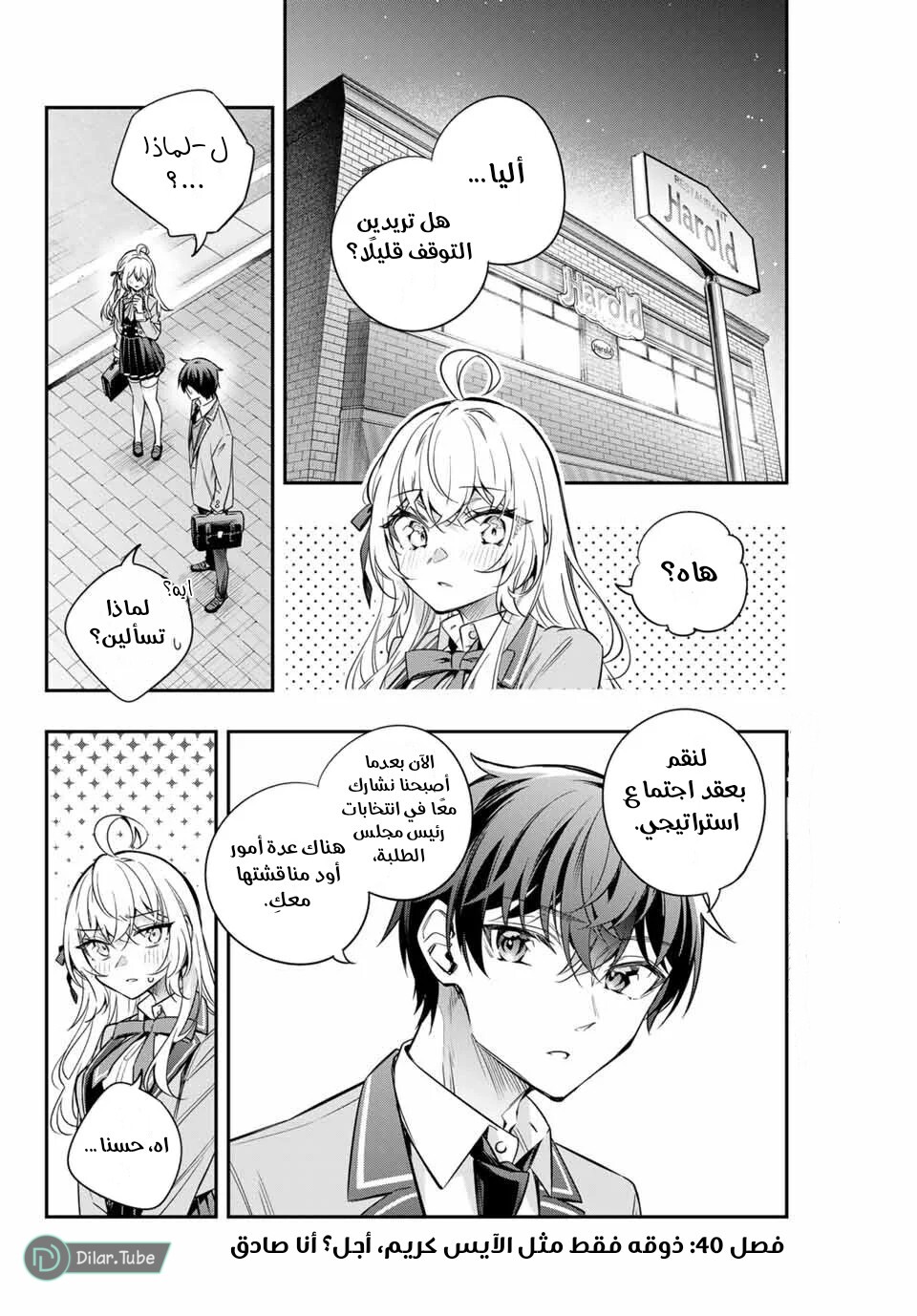 Comic page