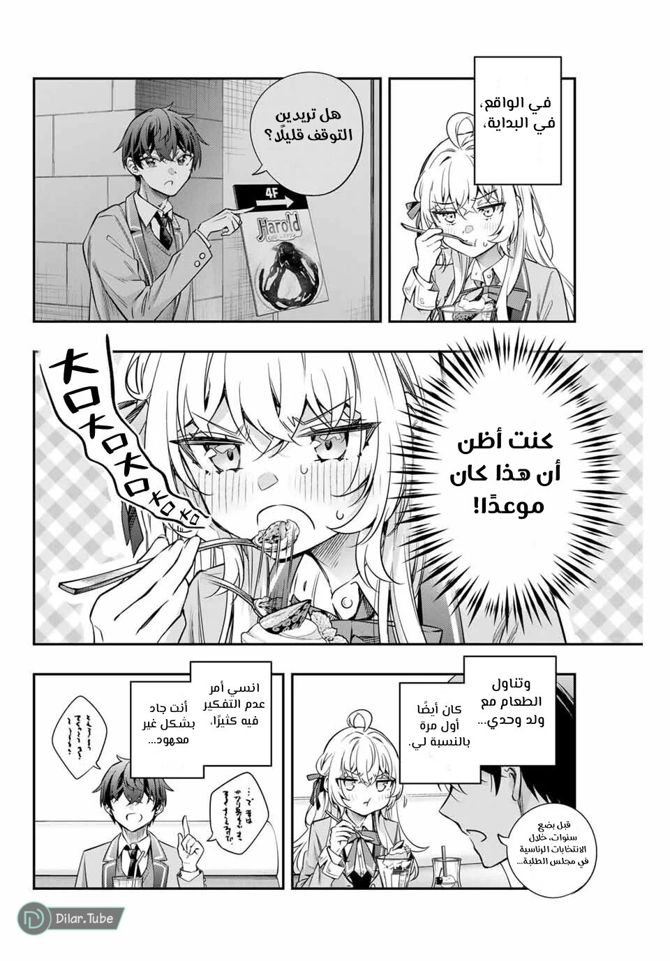 Comic page