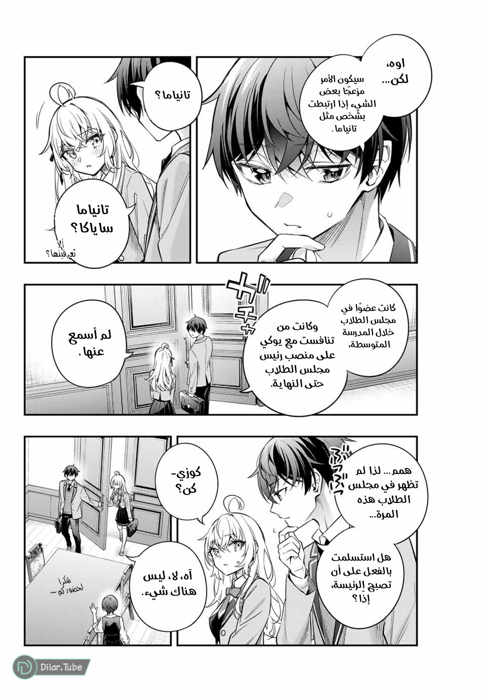 Comic page