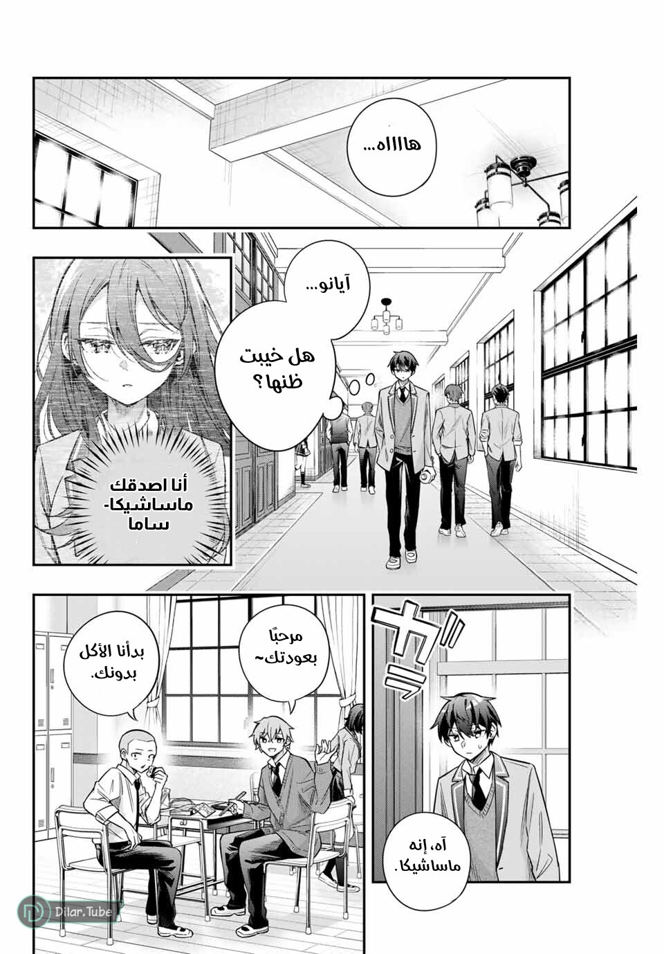 Comic page