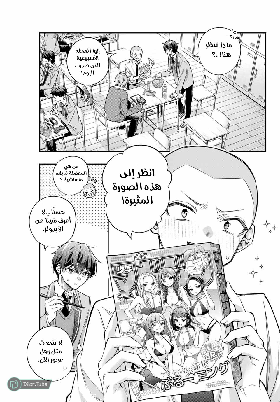 Comic page