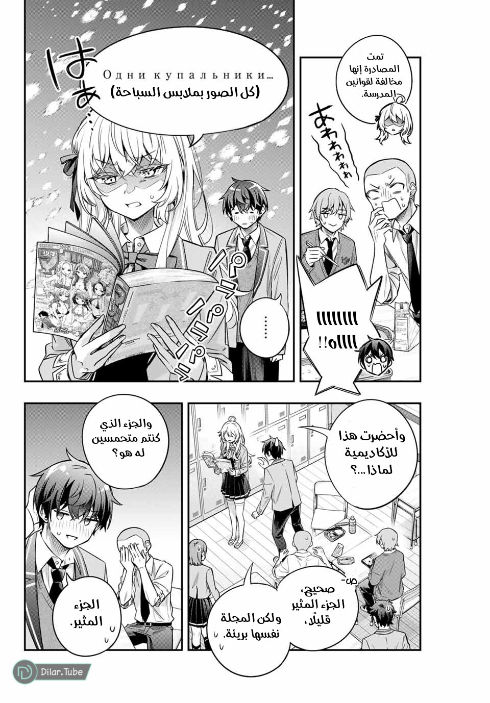 Comic page