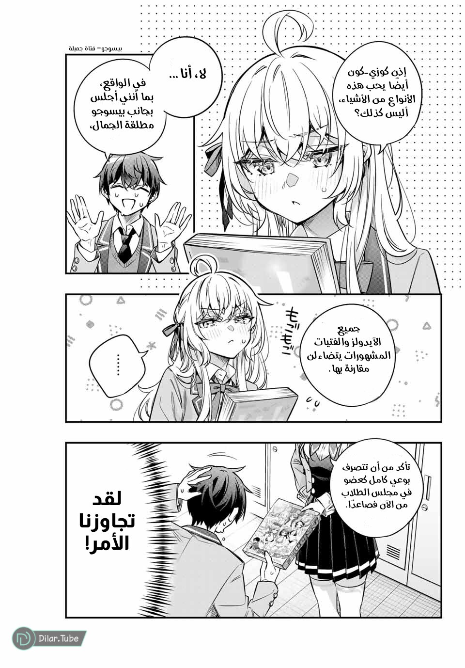 Comic page