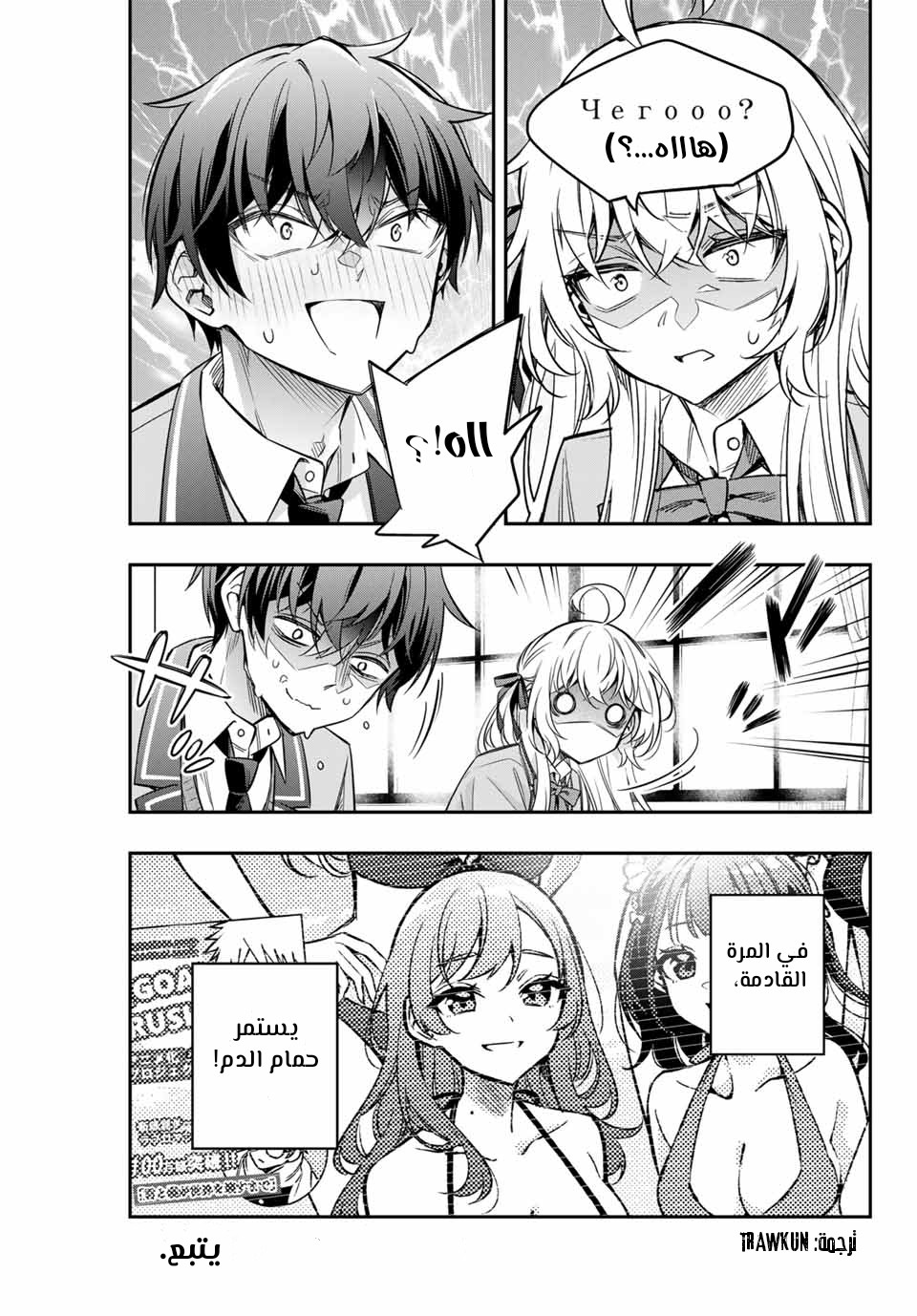Comic page