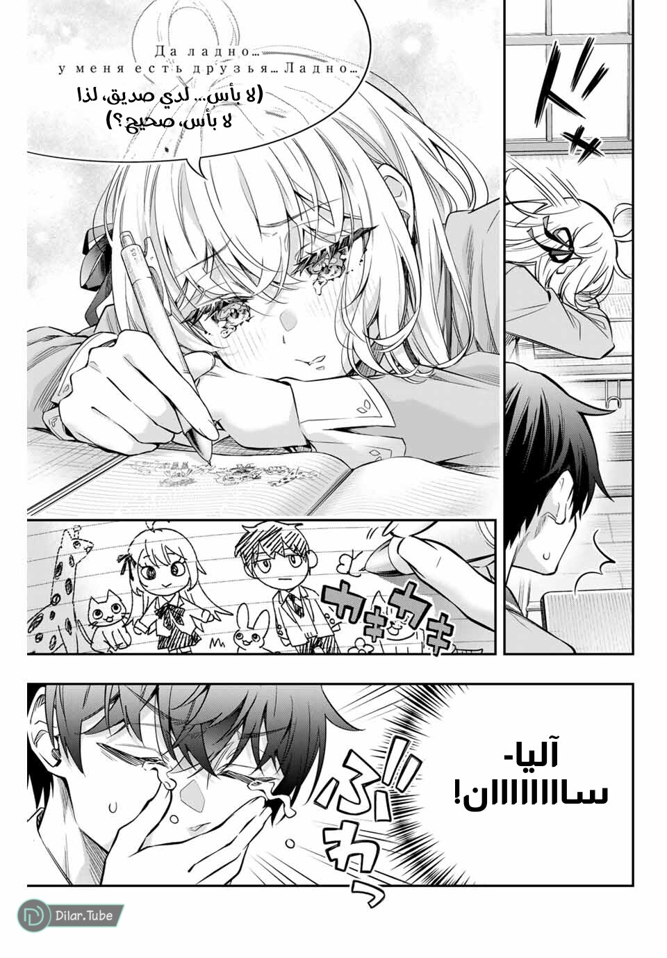 Comic page