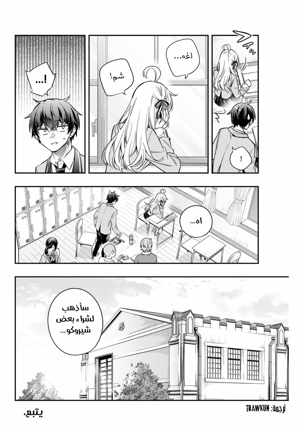Comic page