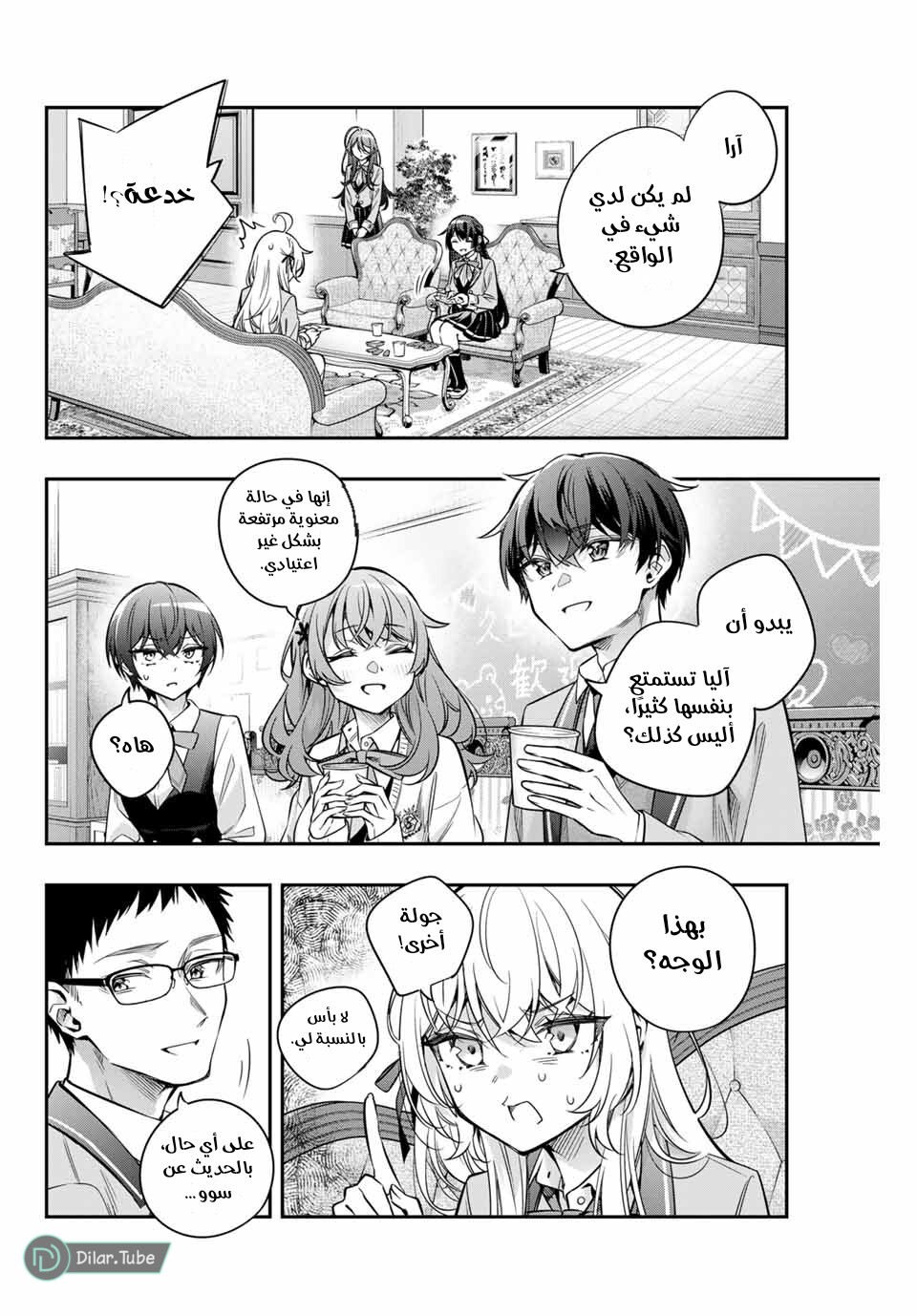 Comic page