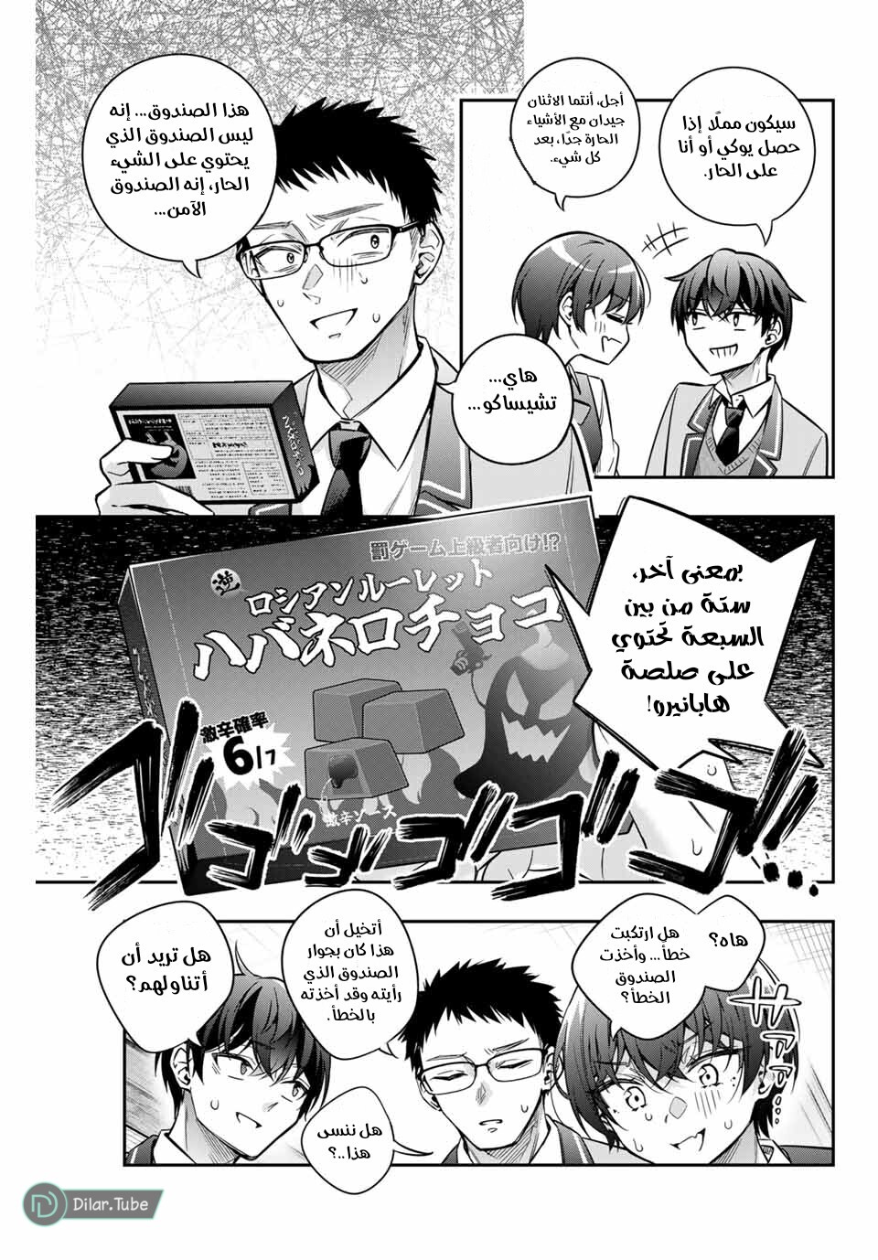Comic page