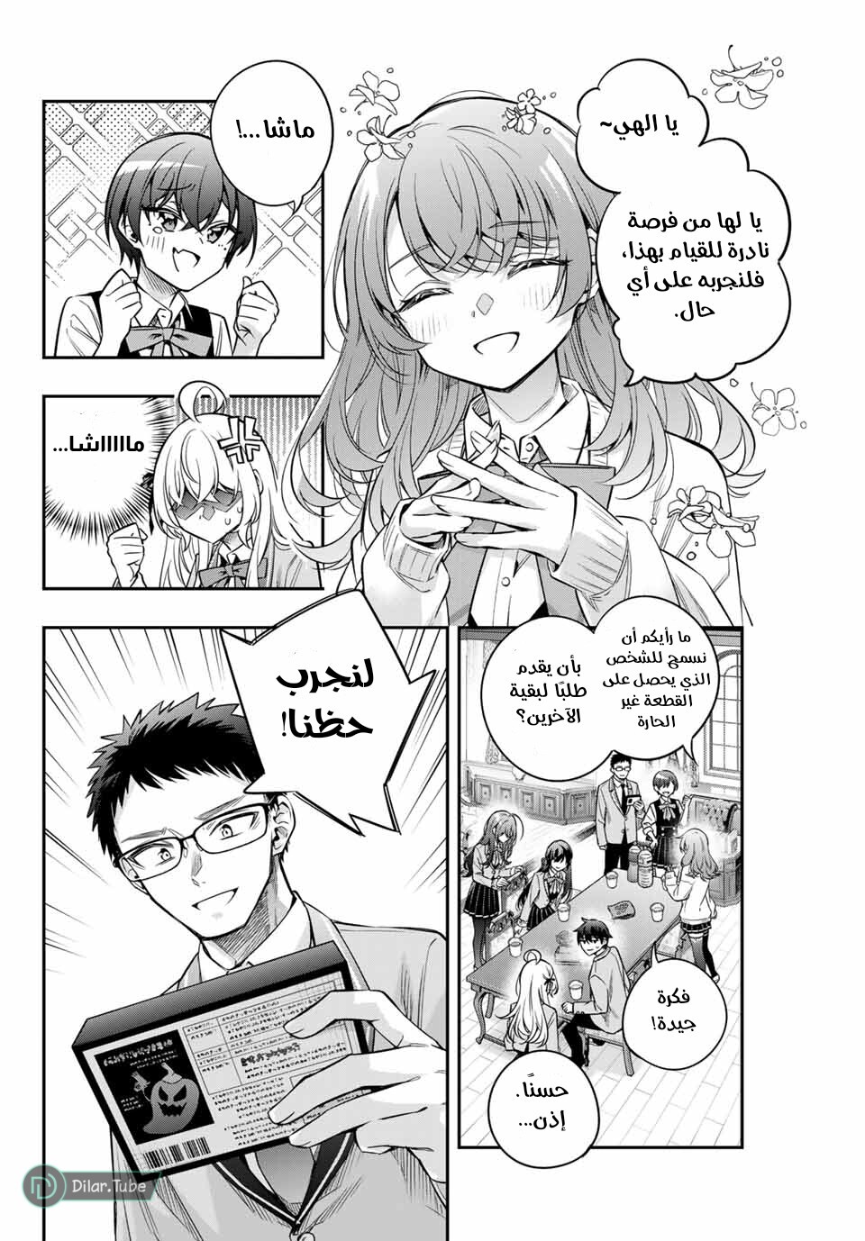 Comic page