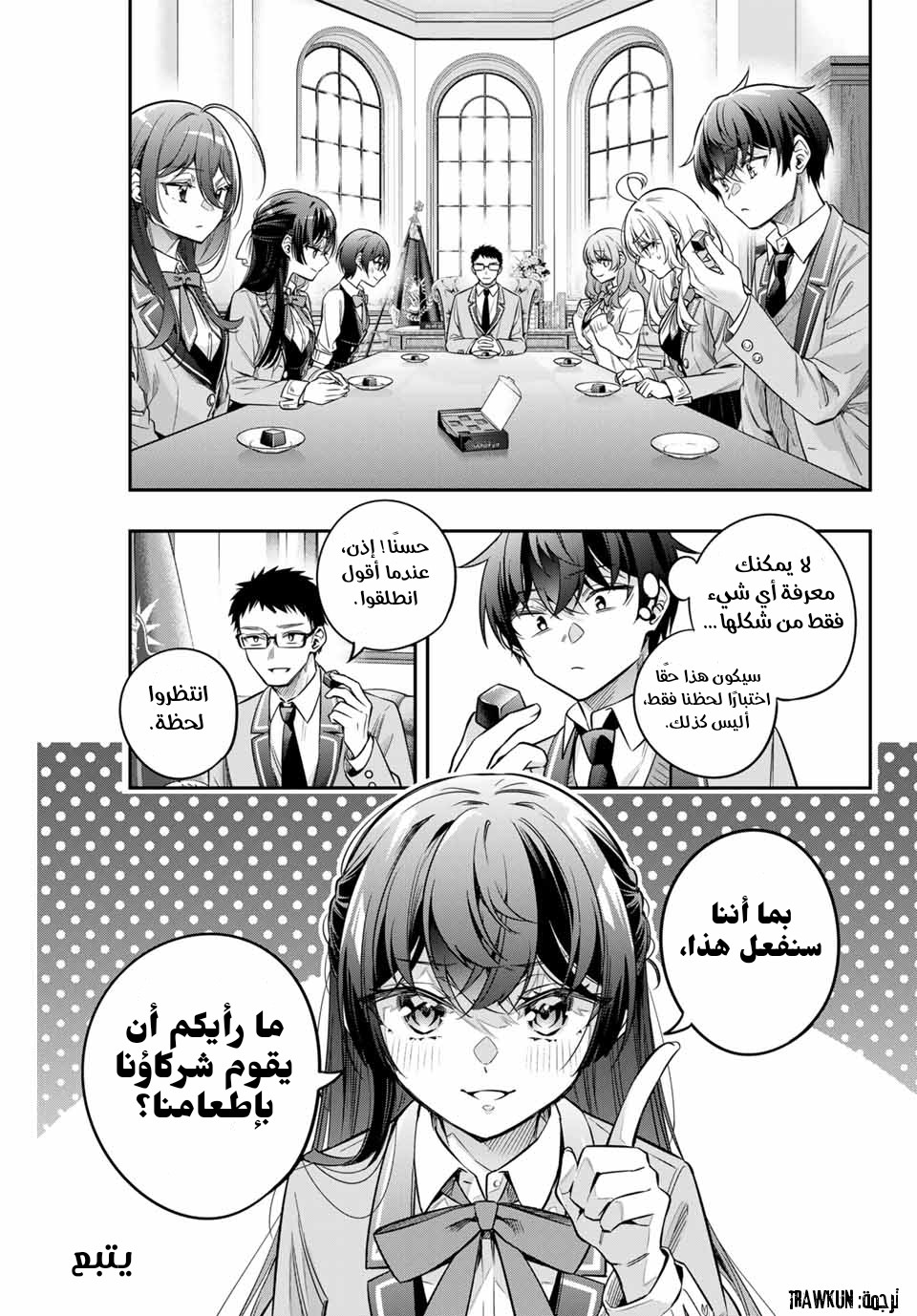 Comic page