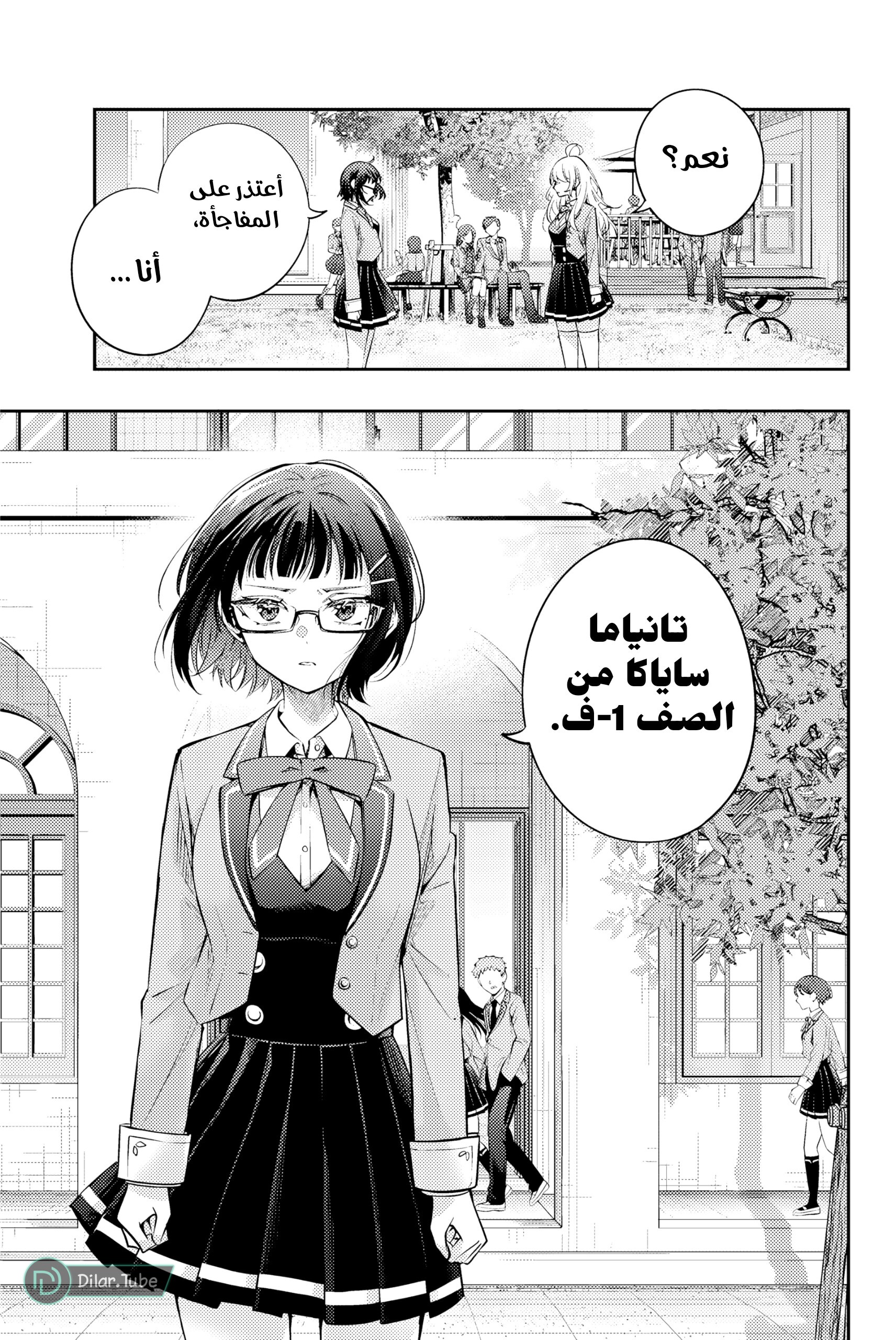 Comic page