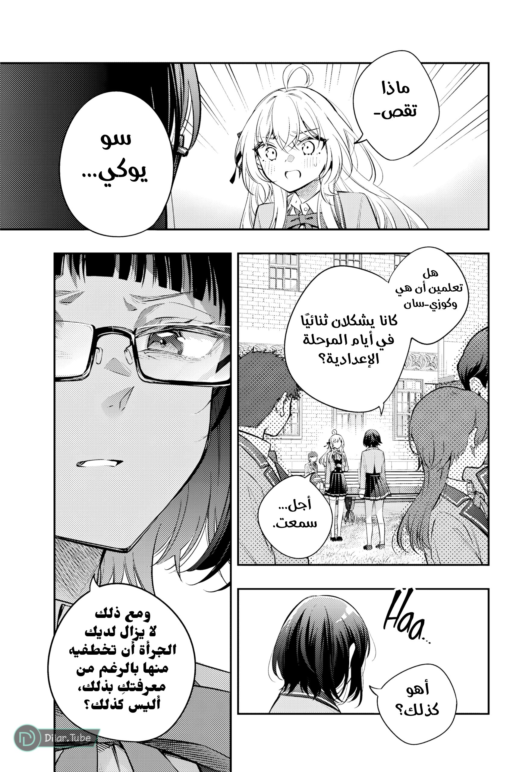 Comic page