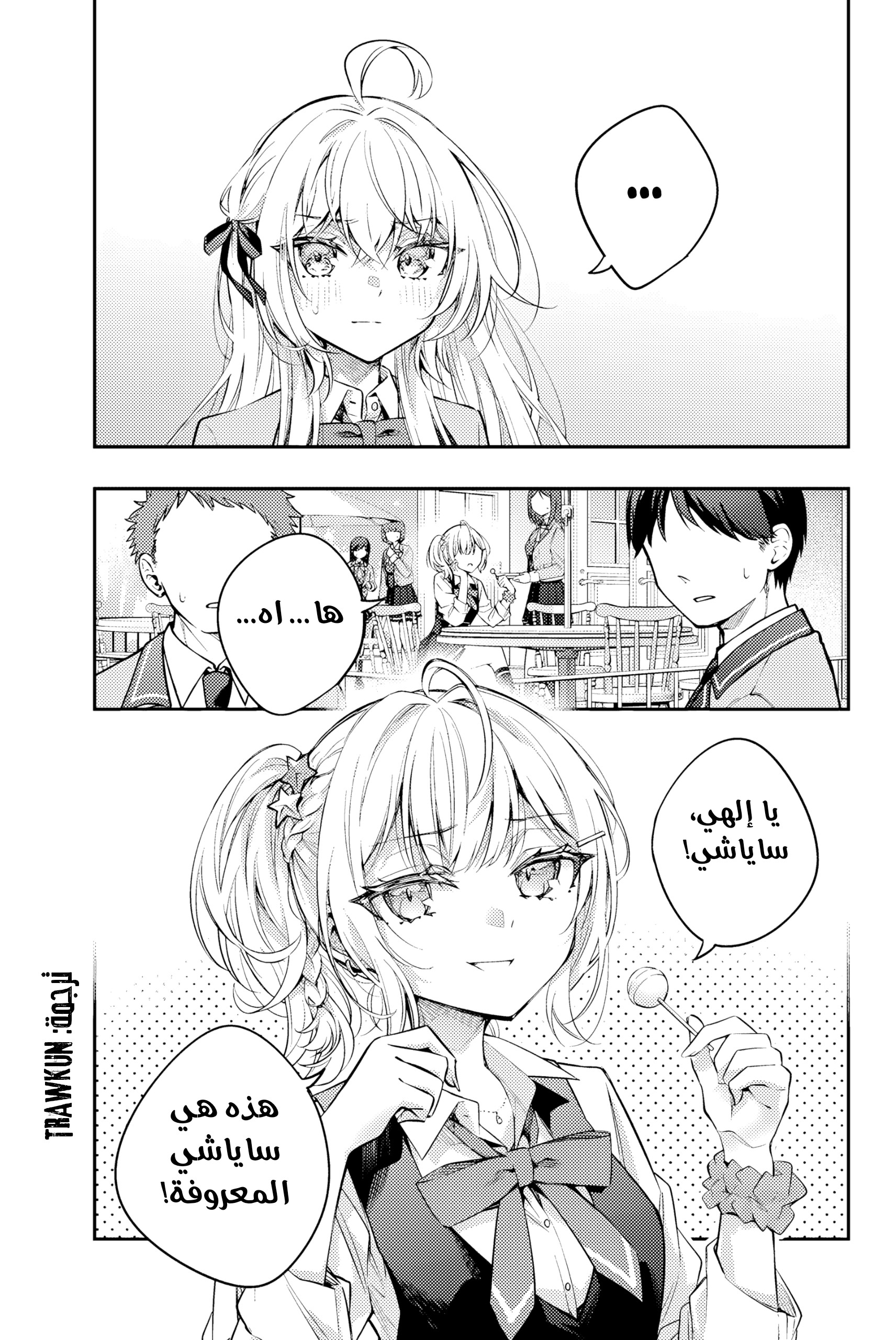 Comic page