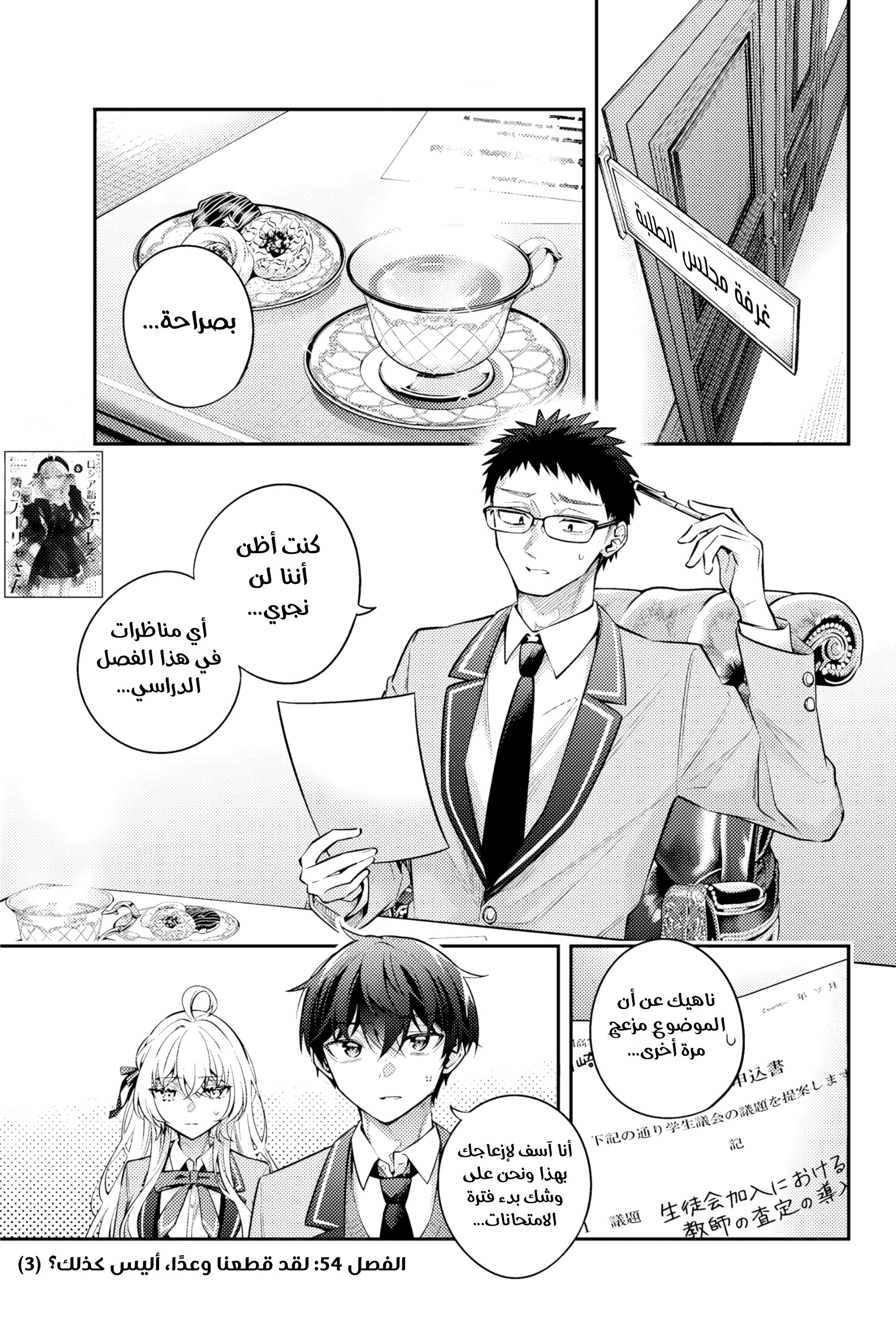 Comic page