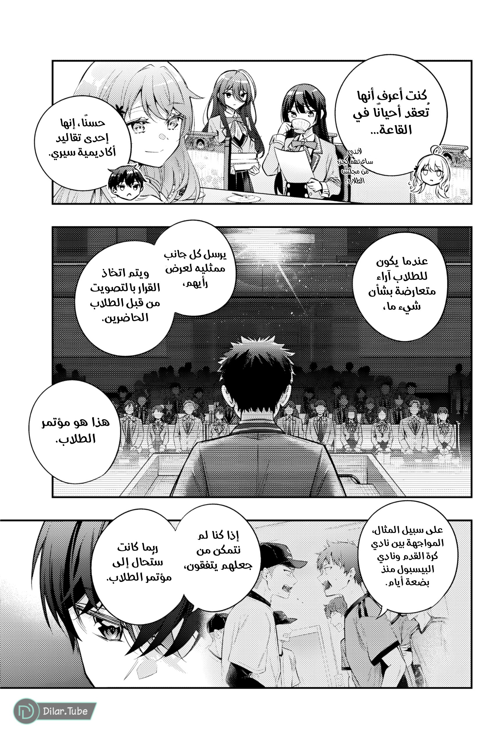 Comic page