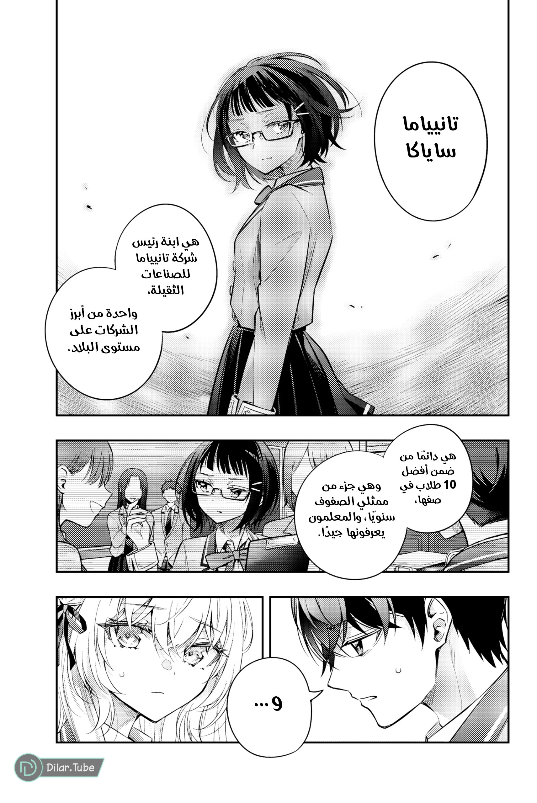Comic page