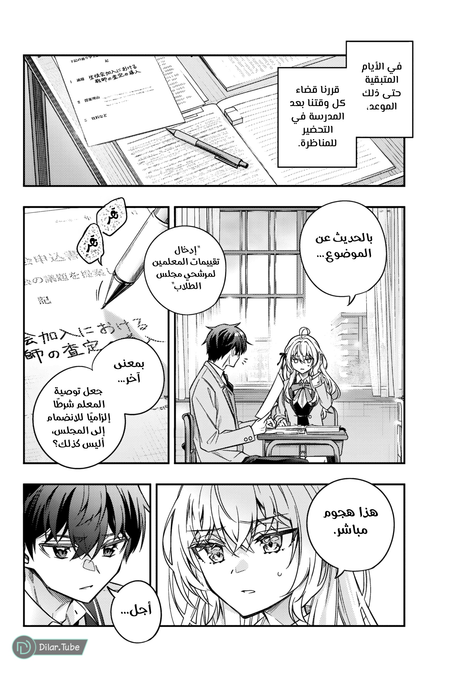 Comic page