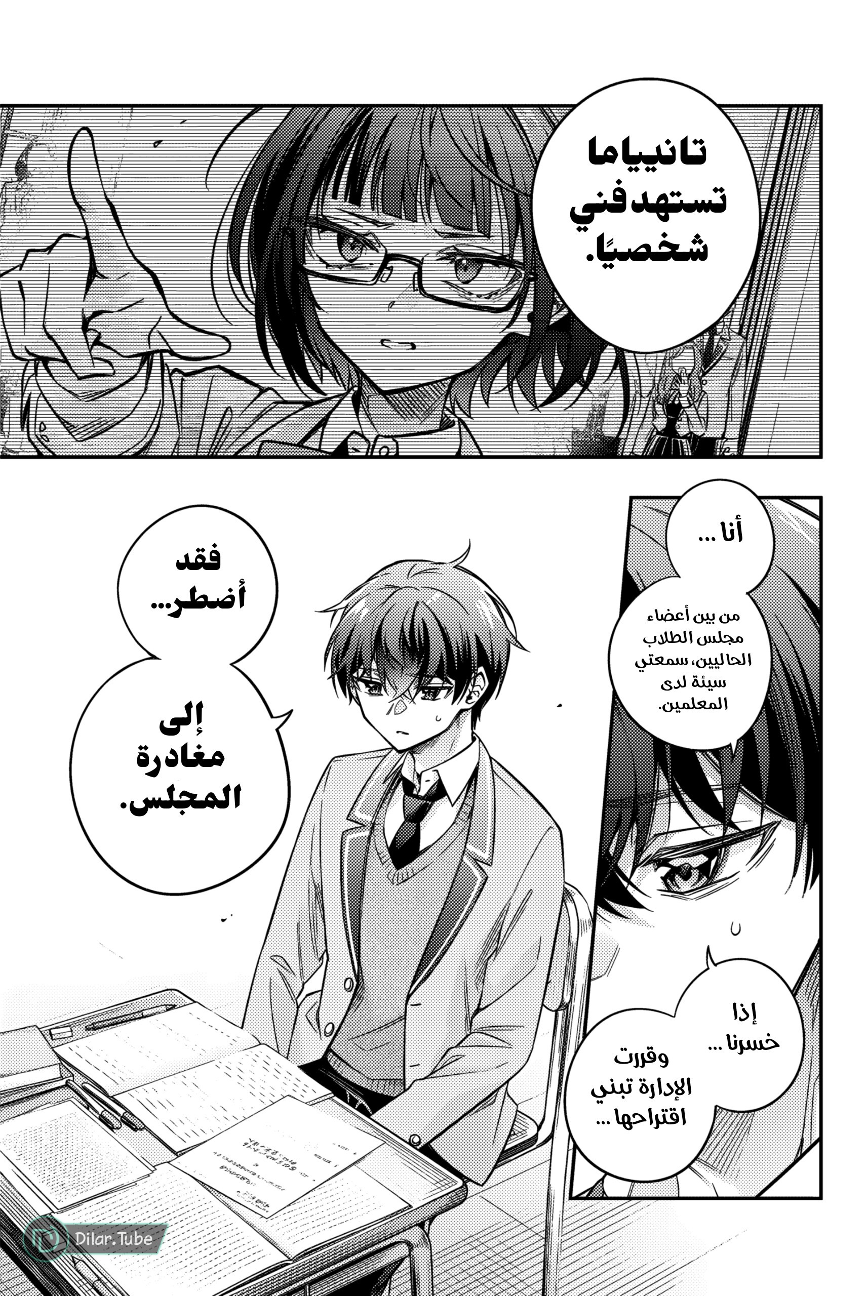 Comic page