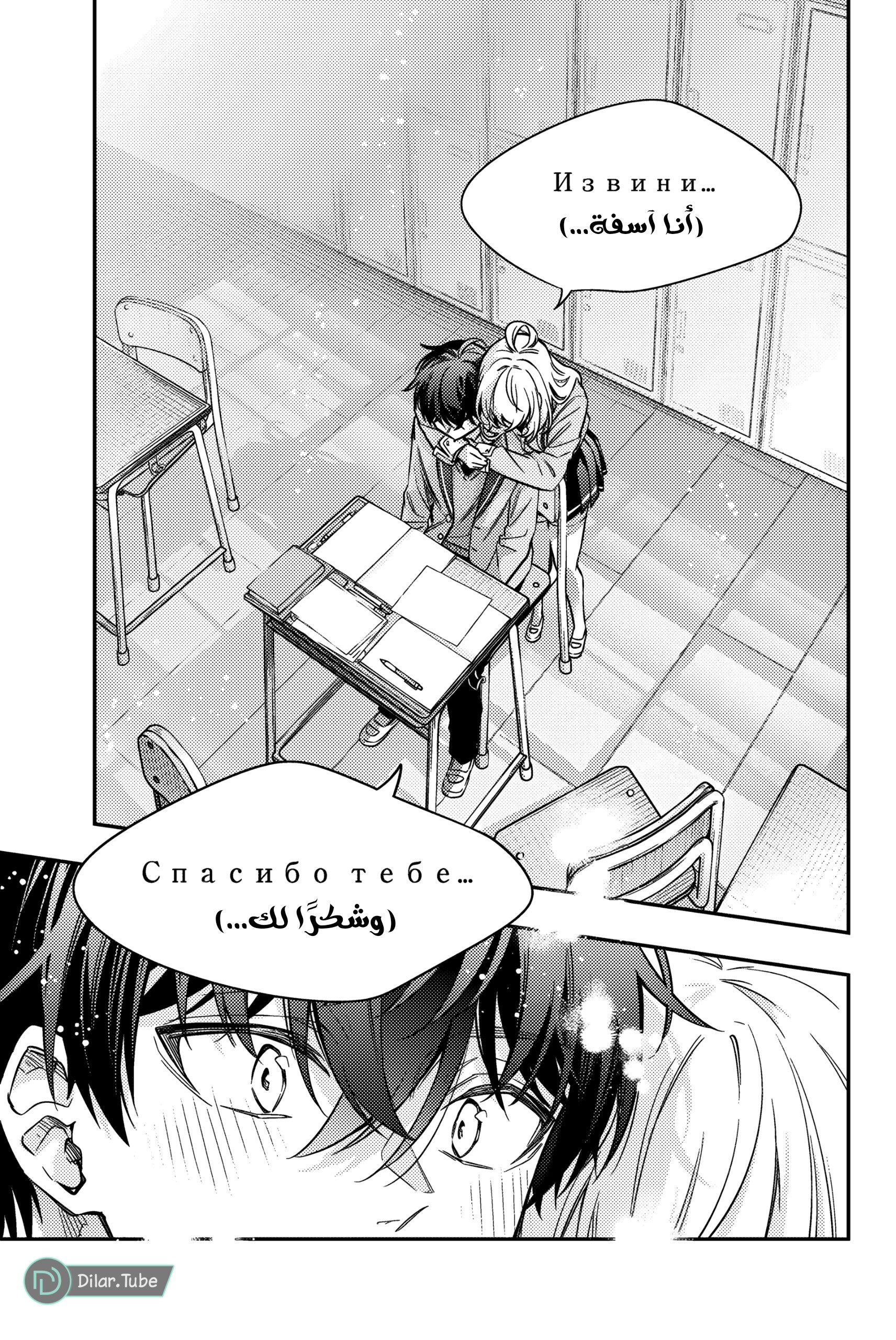 Comic page