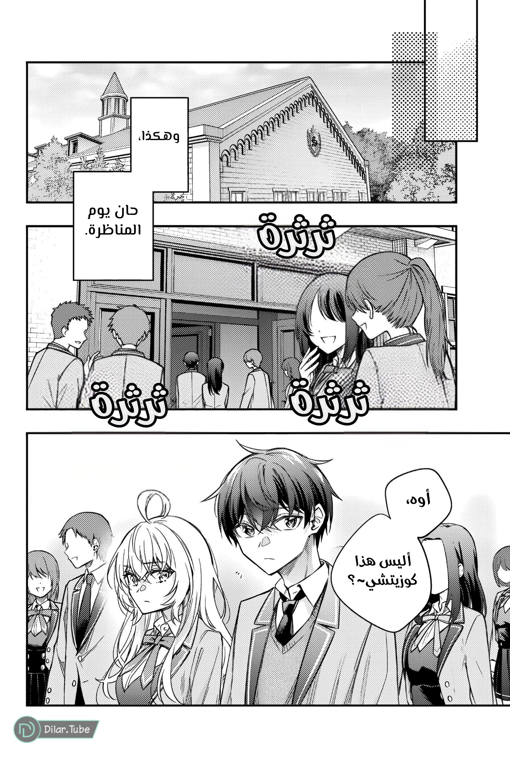 Comic page