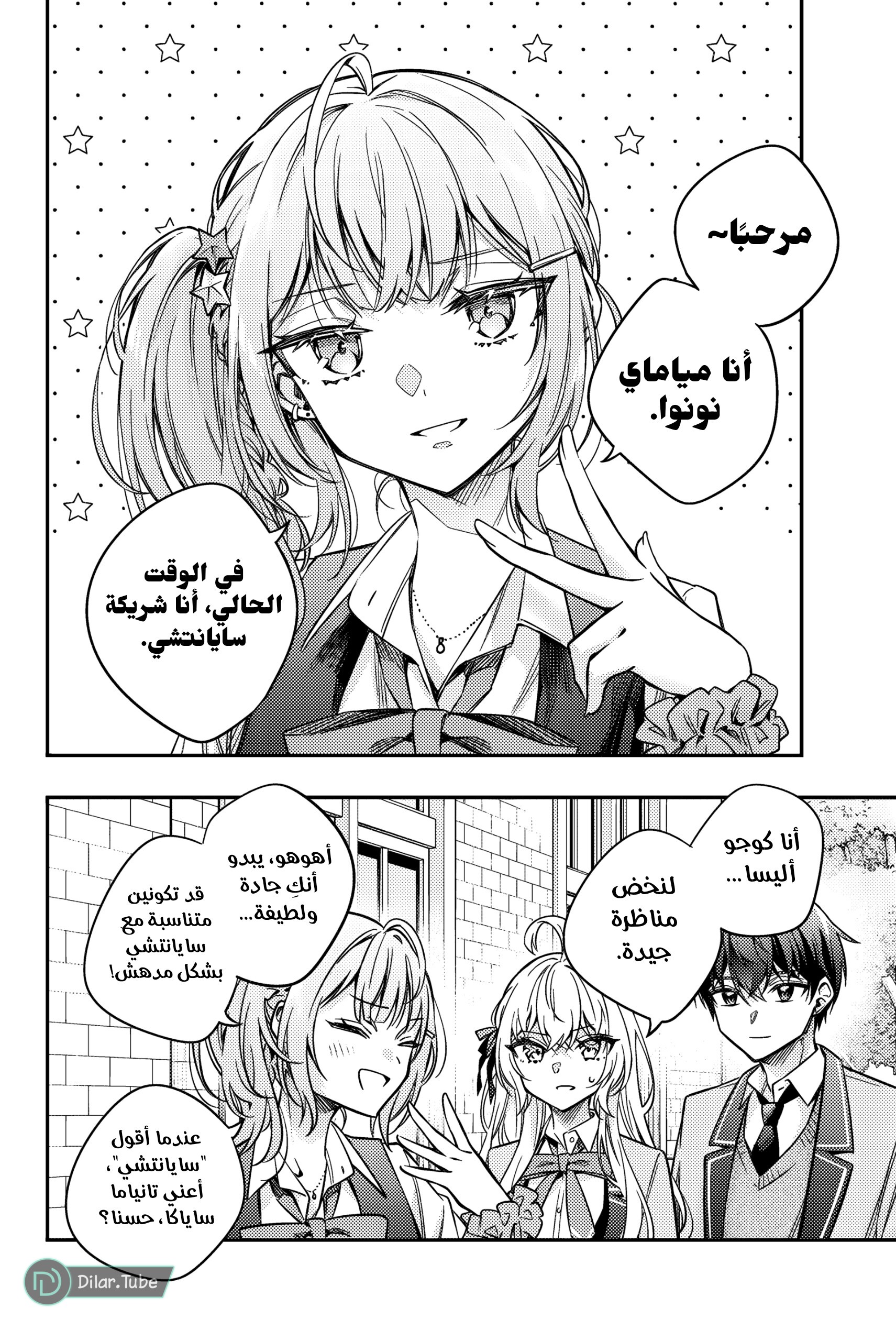 Comic page