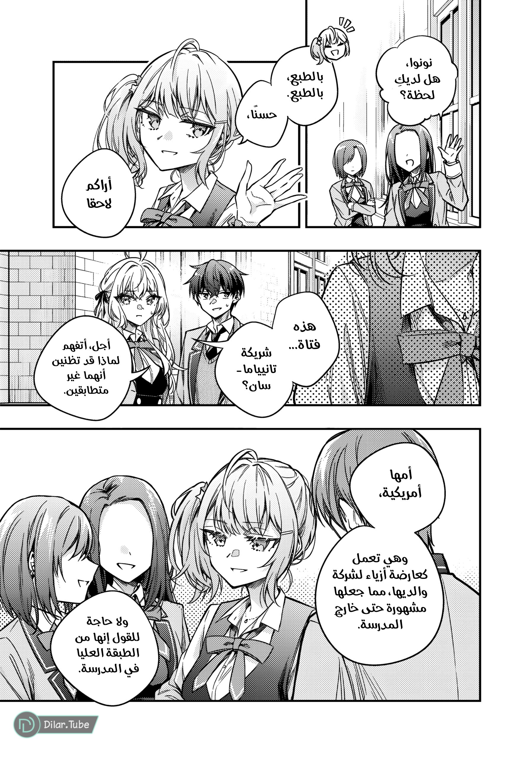 Comic page