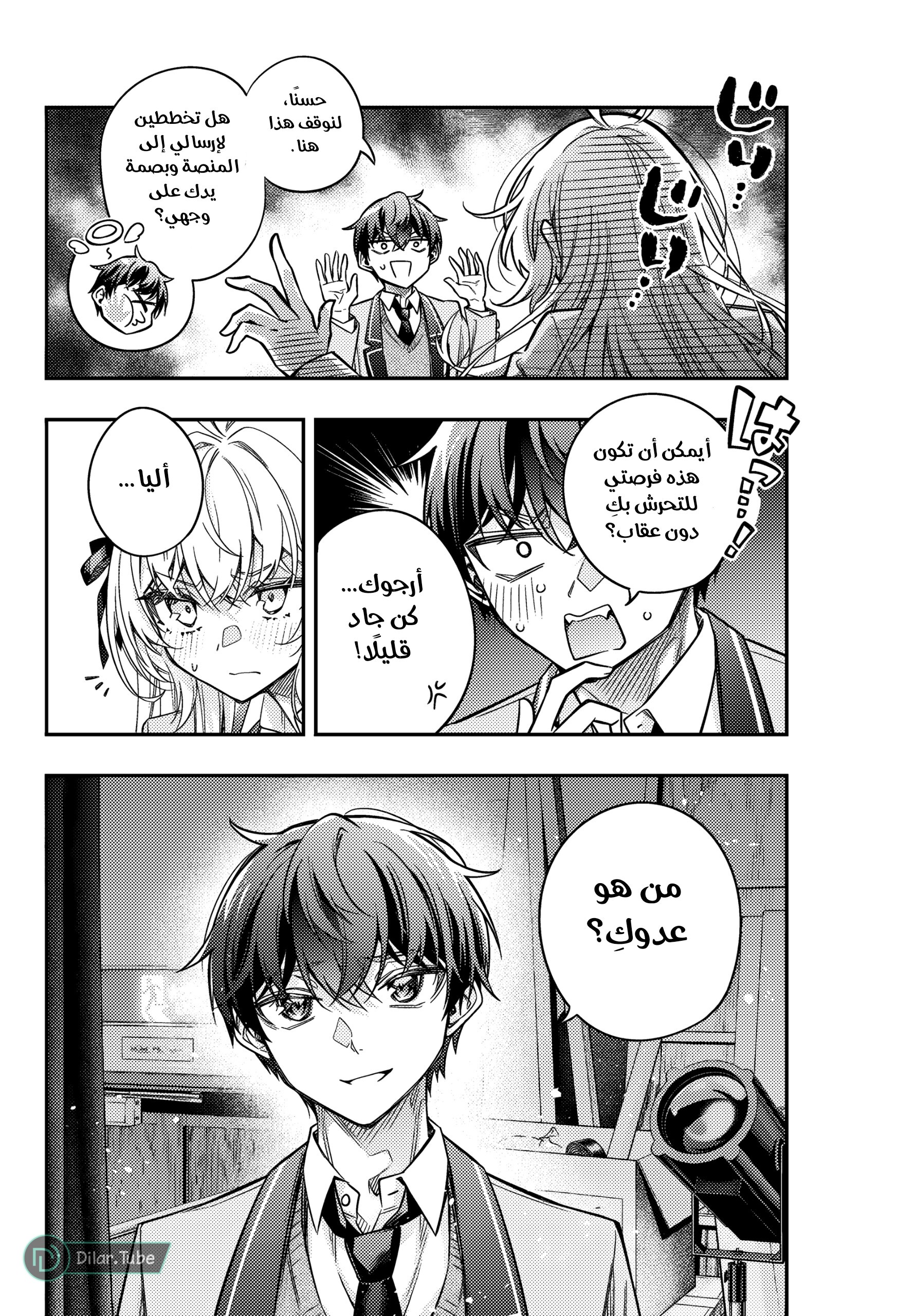 Comic page