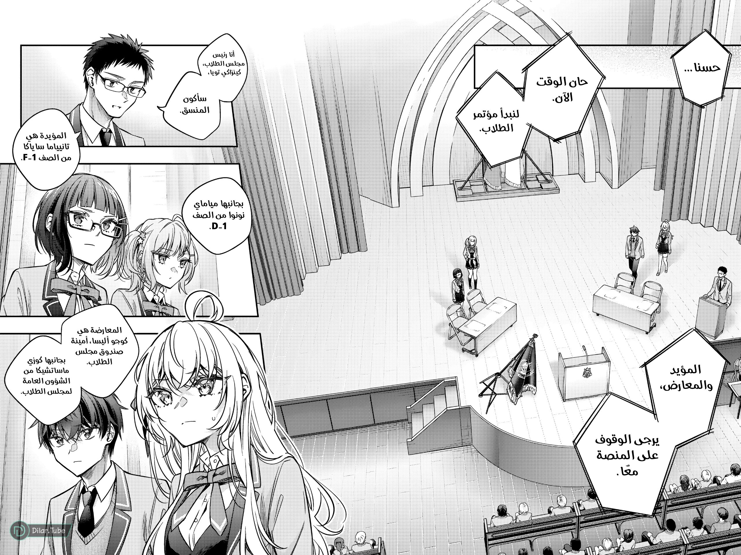Comic page