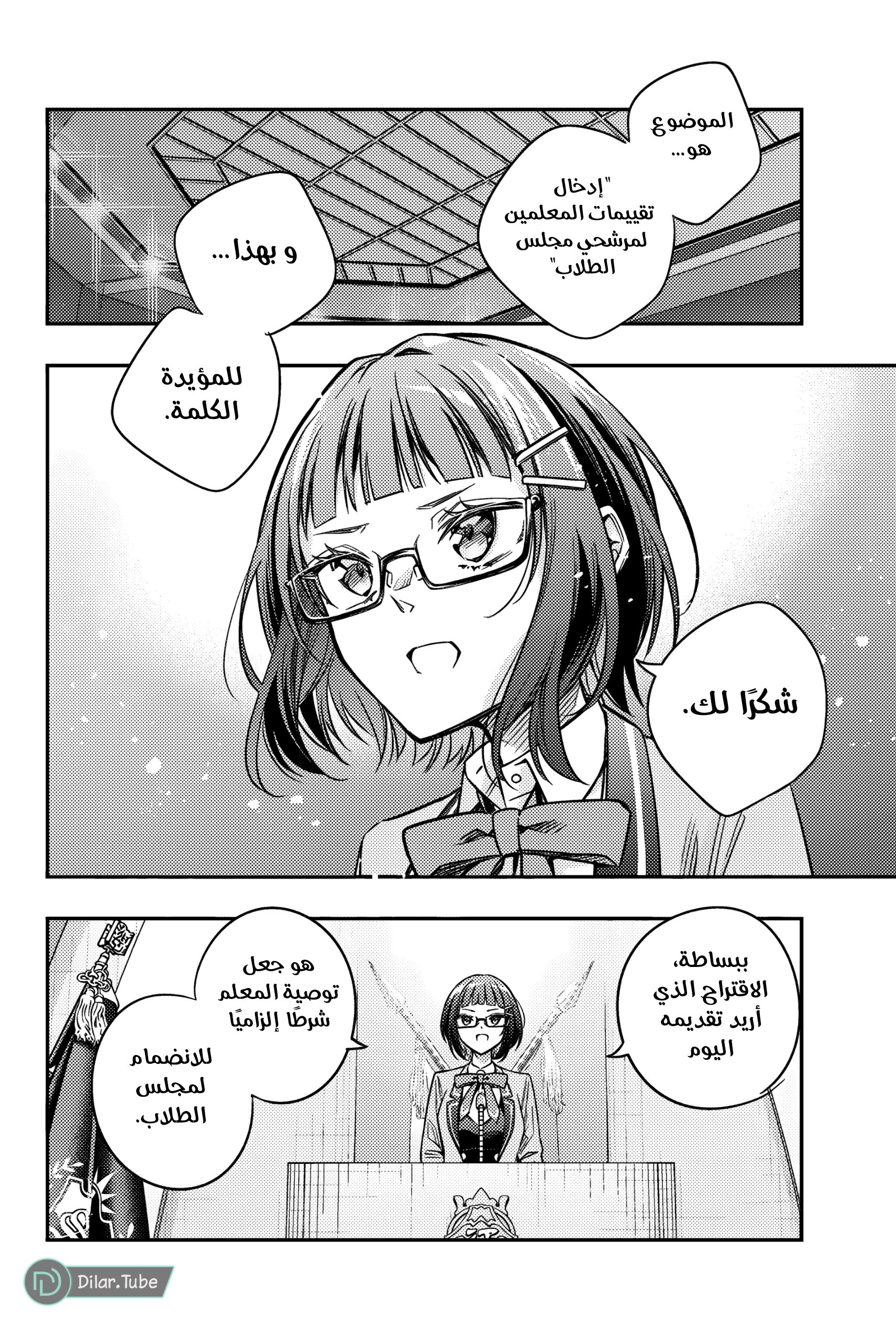 Comic page