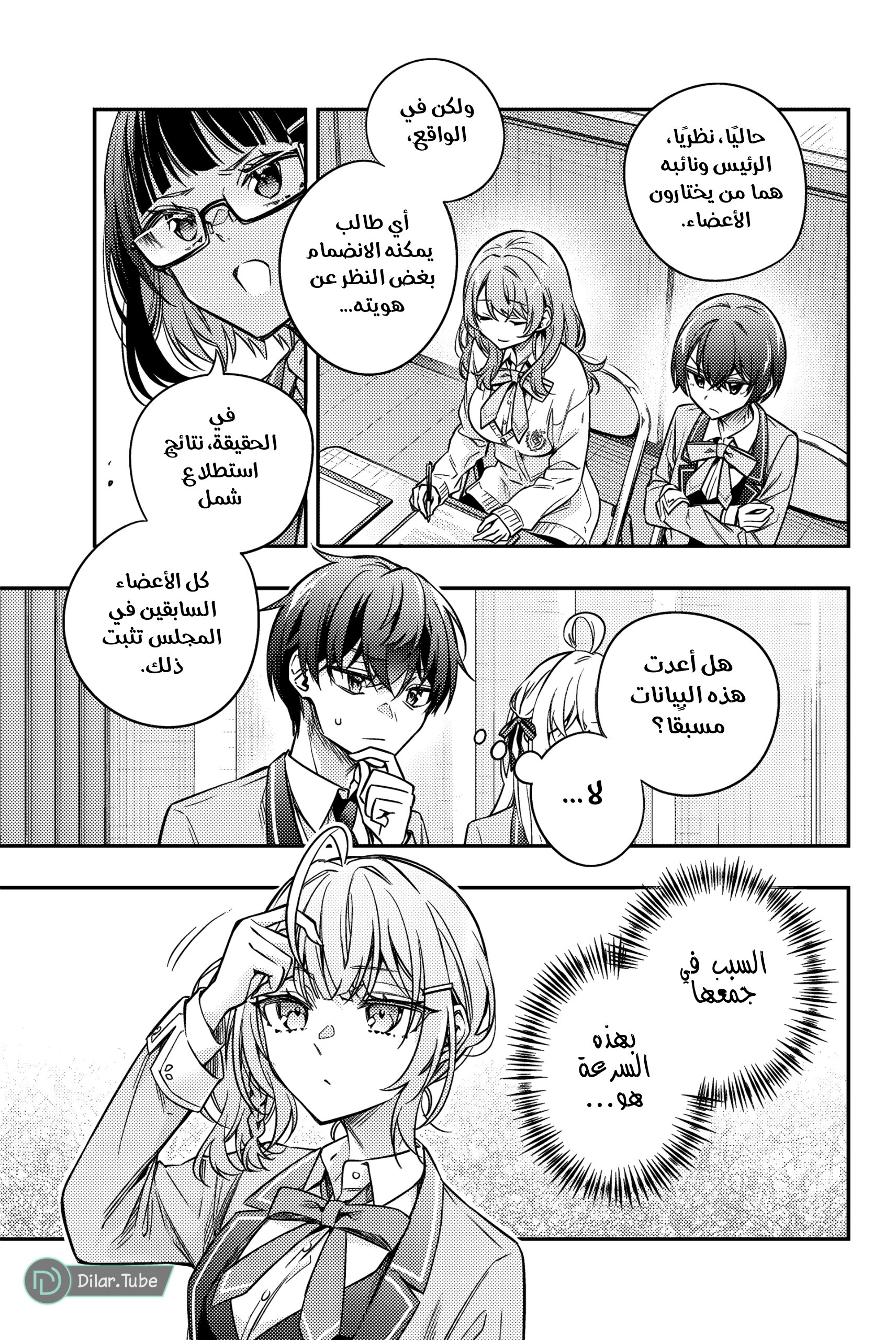 Comic page