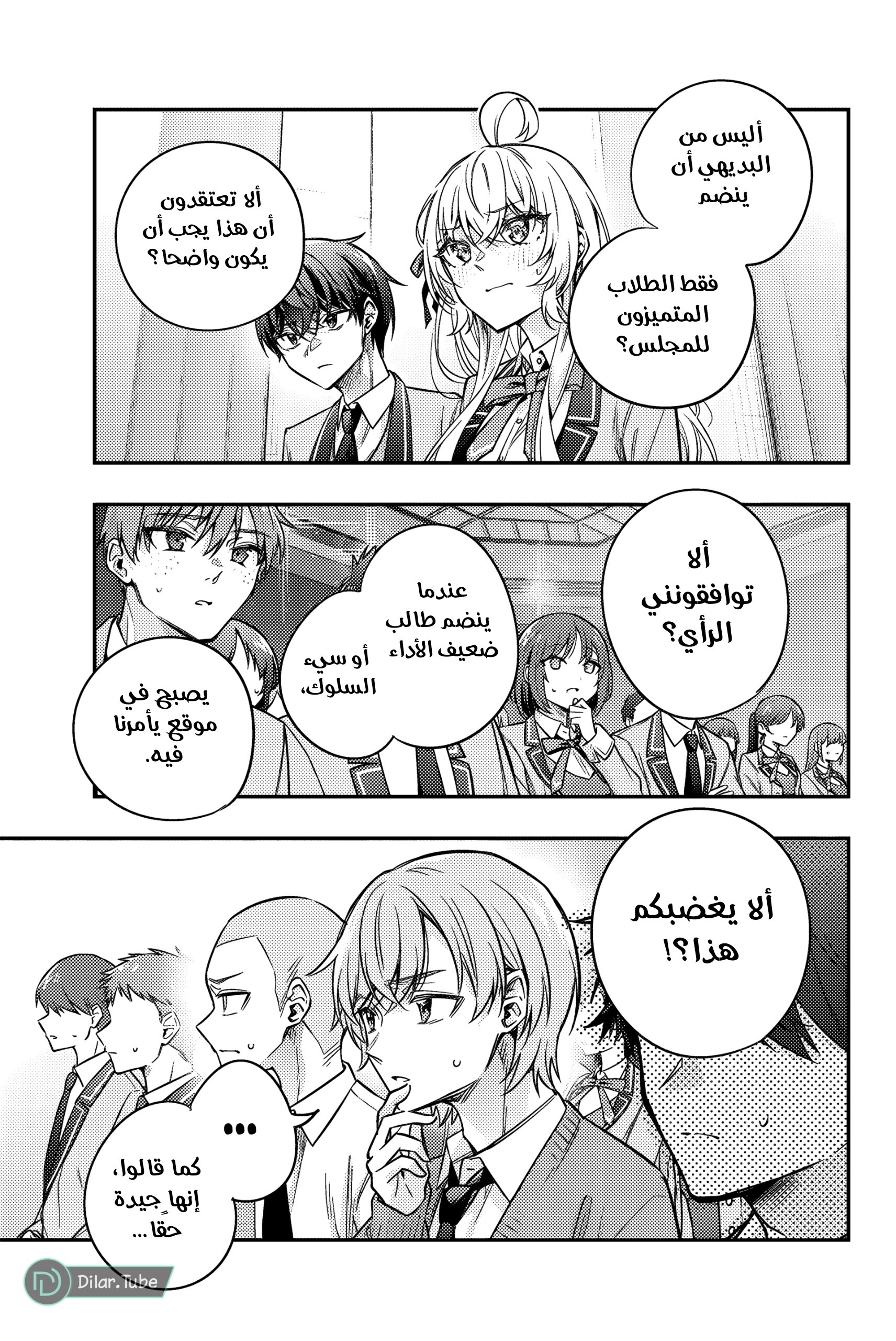 Comic page