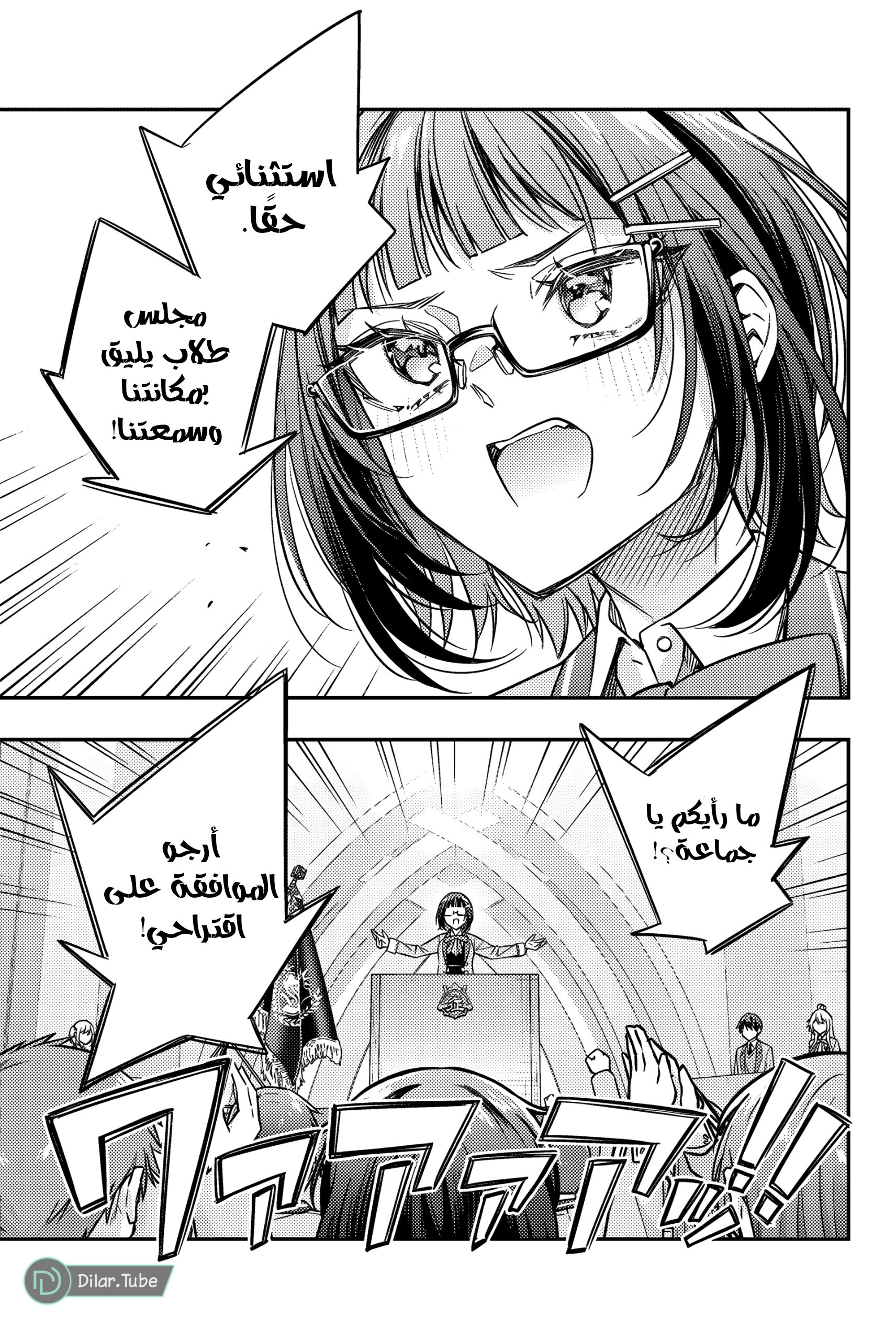 Comic page
