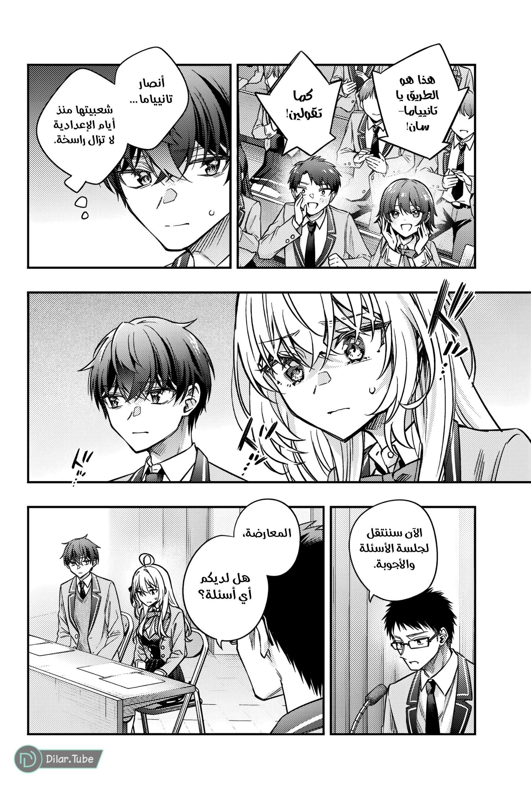 Comic page