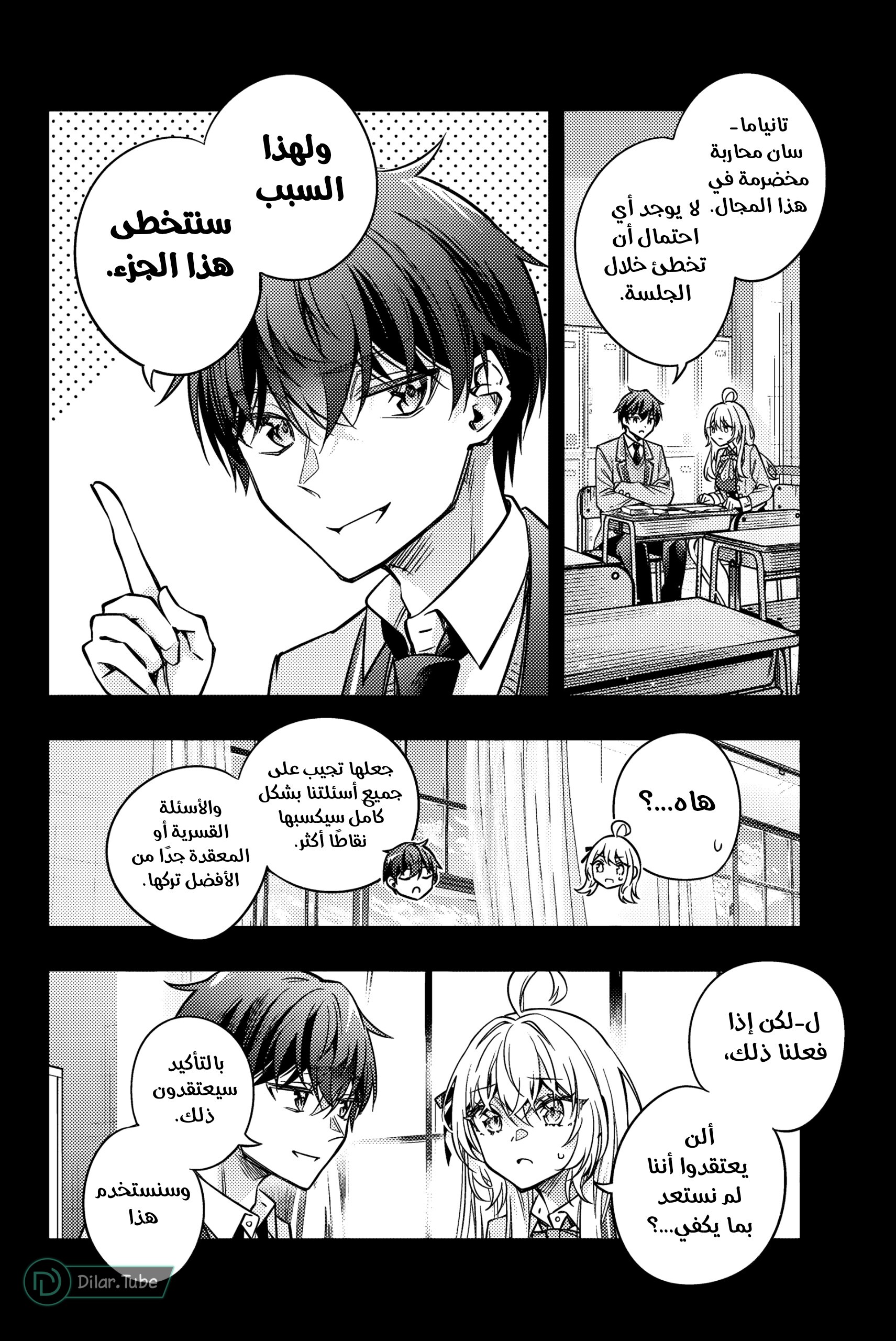 Comic page