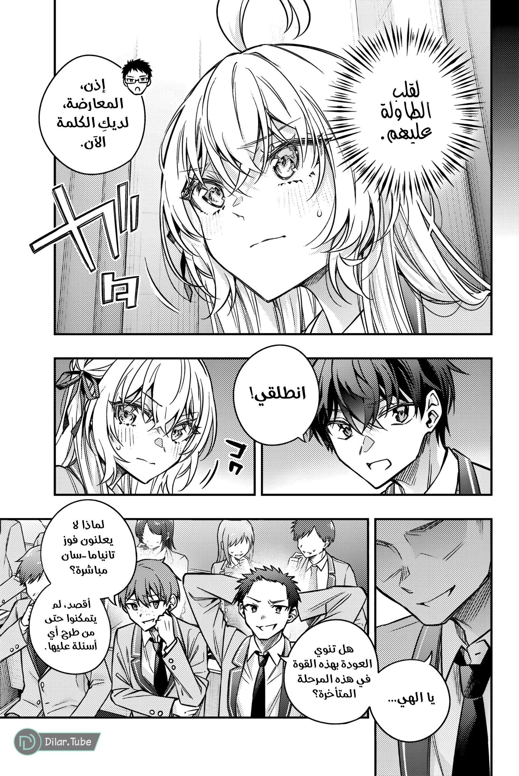 Comic page