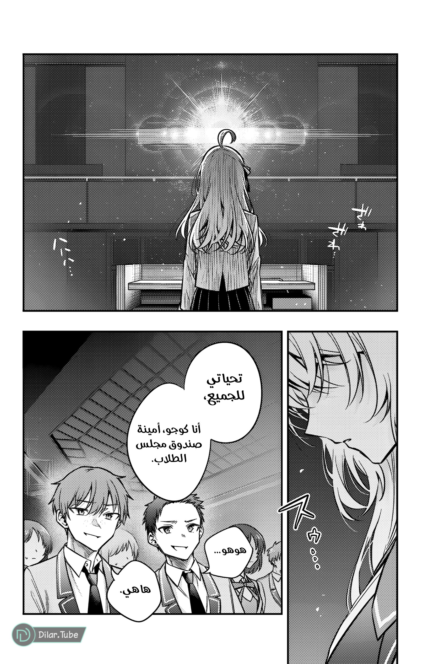Comic page