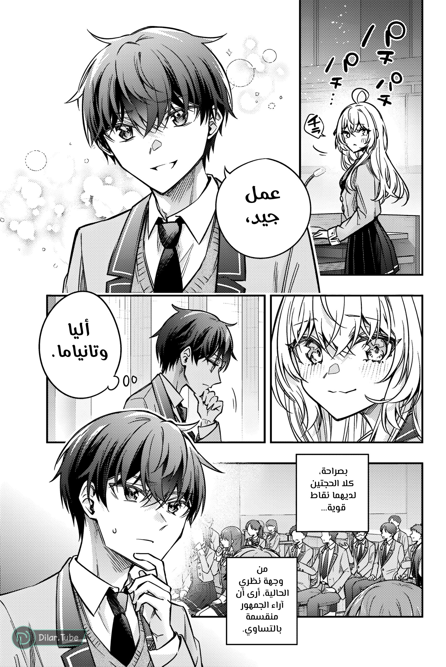 Comic page