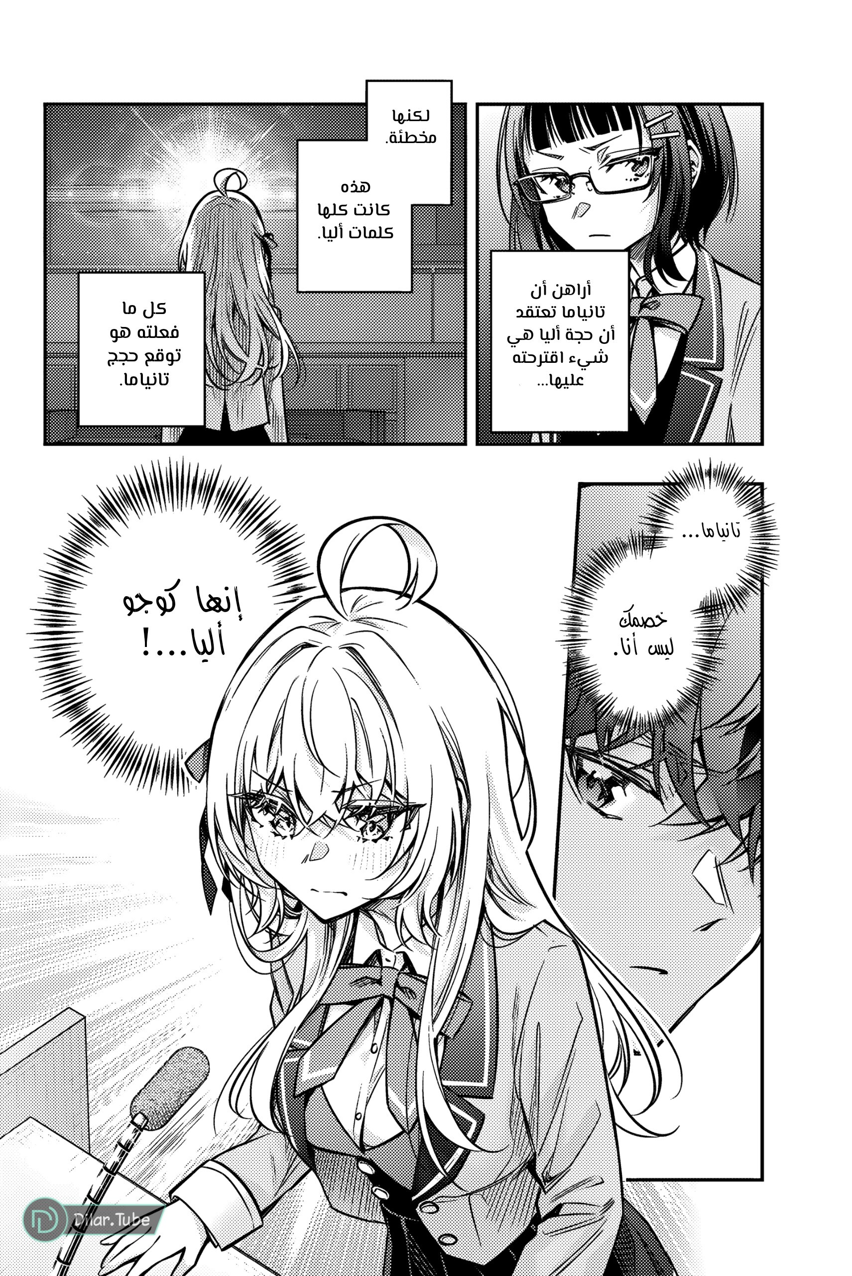 Comic page