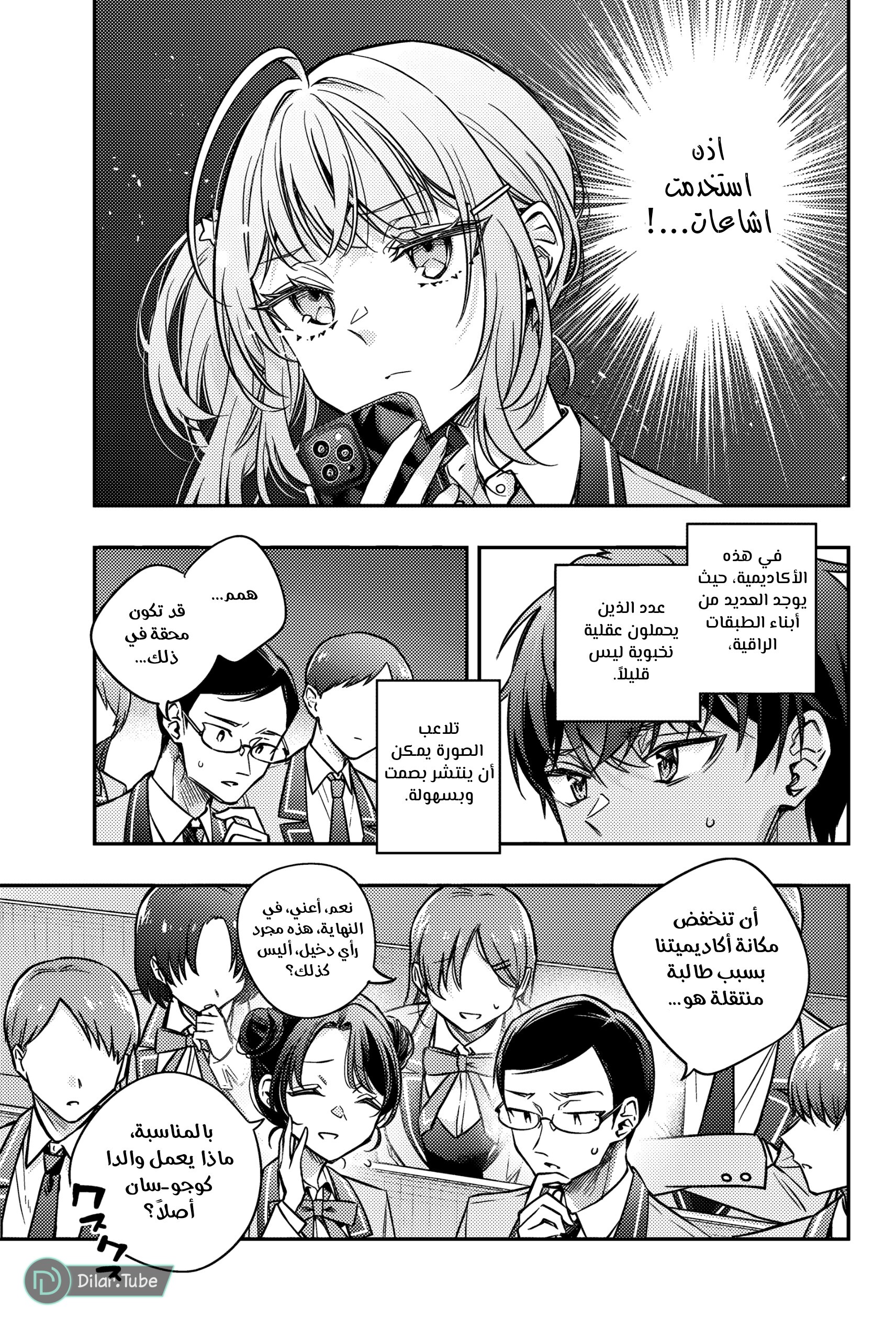 Comic page
